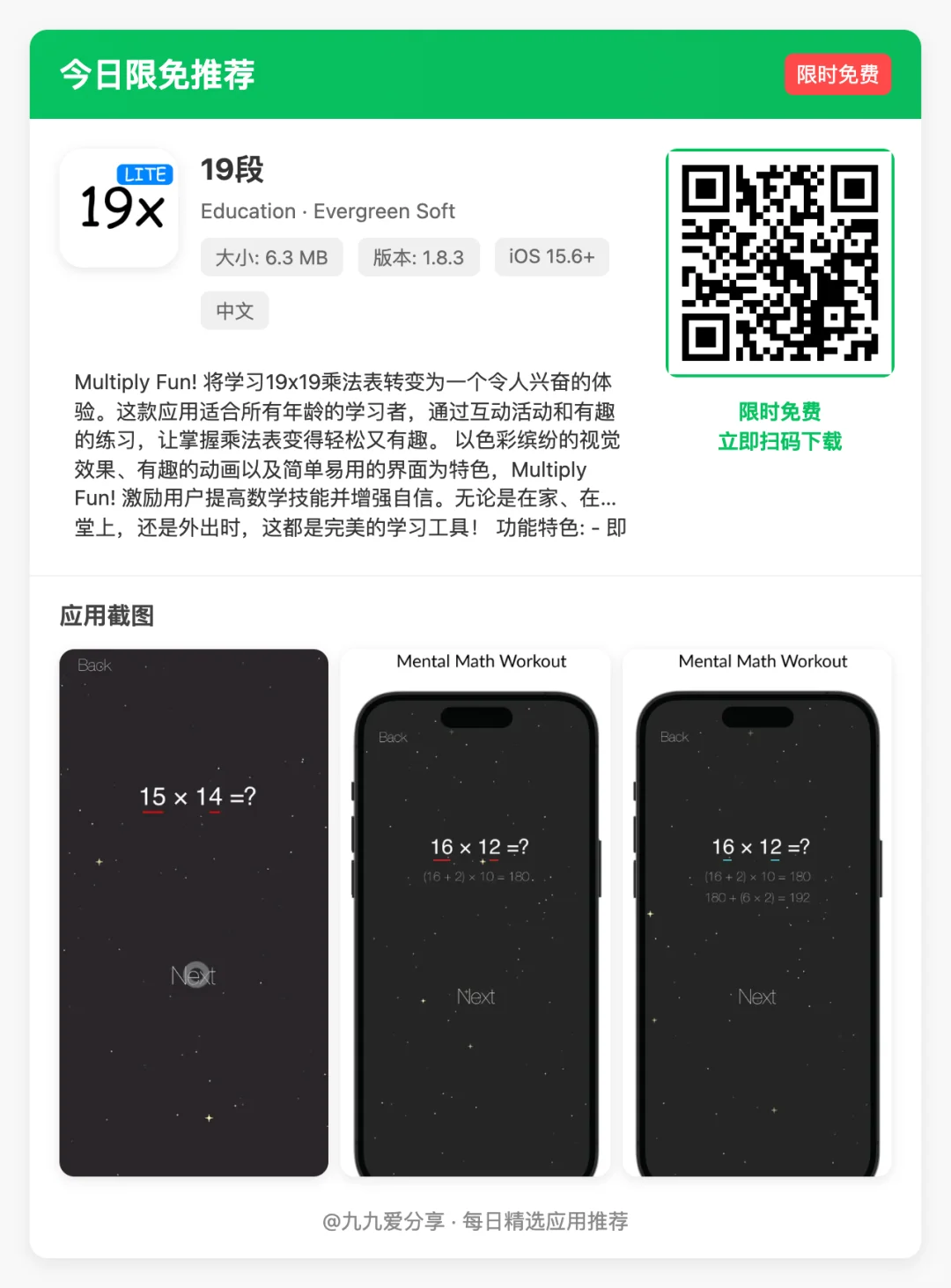 【iOS限免应用】🕒 更新日期: 2025-04-29