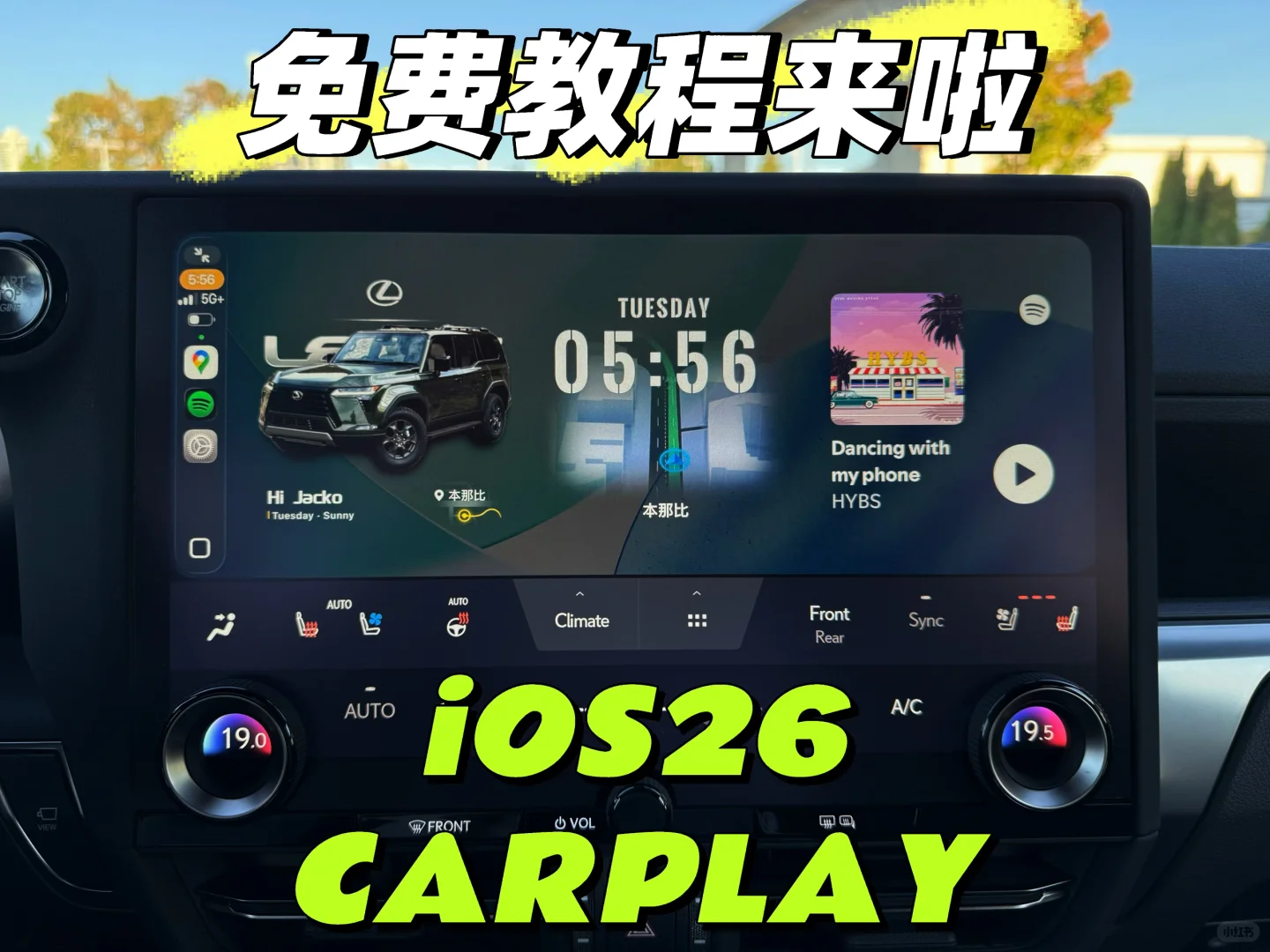 iOS26新CARPLAY小组件免费教程 手把手教你