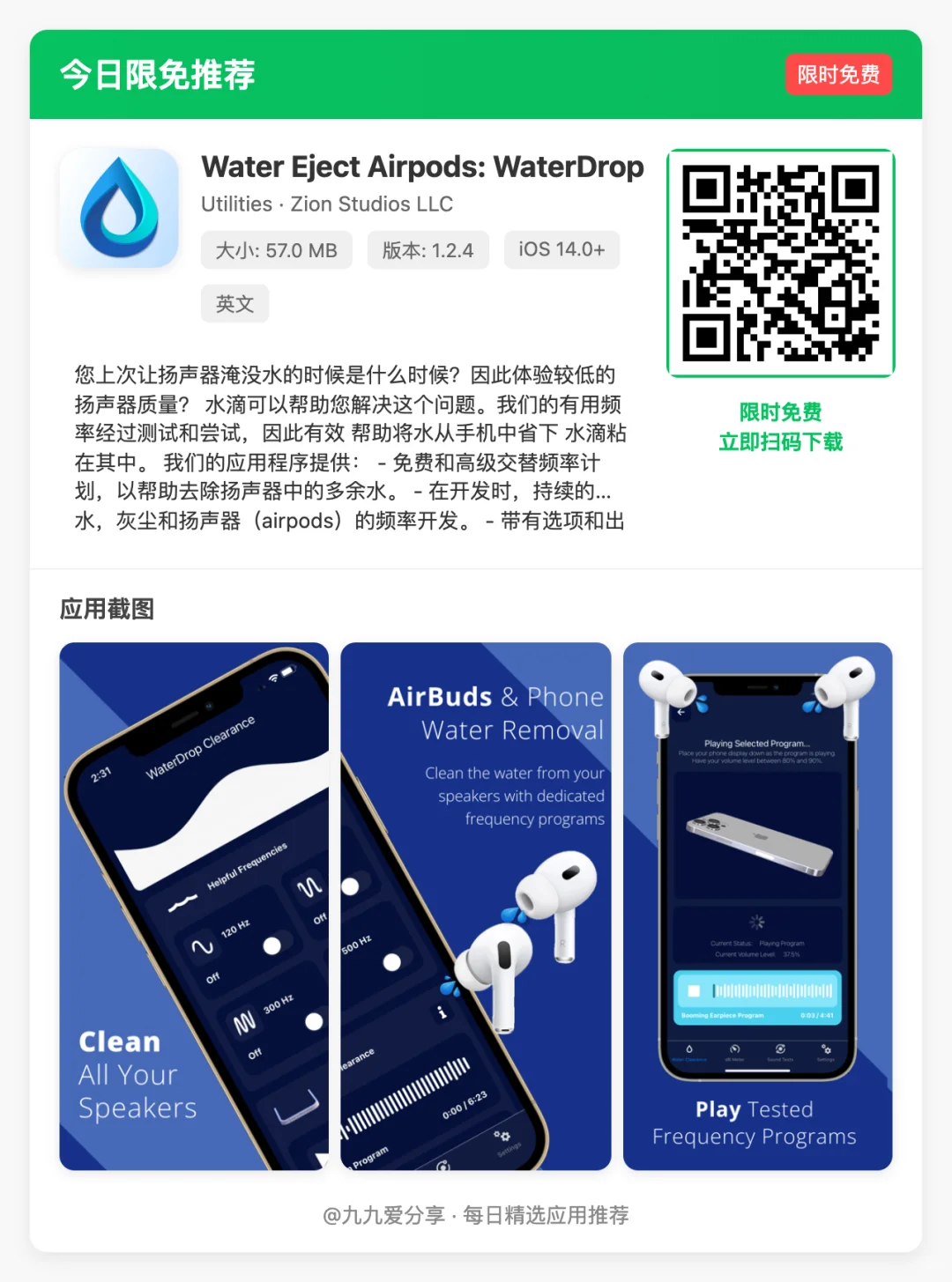 【iOS限免应用】🕒 更新日期: 2025-04-29