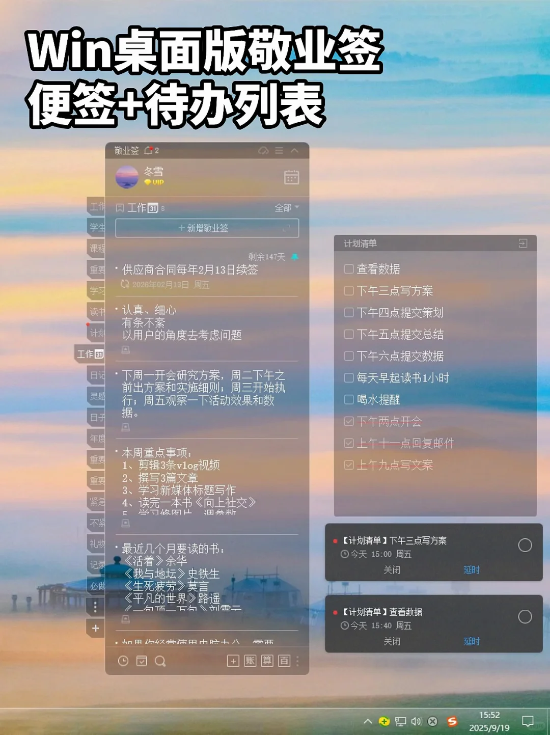 找到一款安卓版手机便签+提醒事项app！