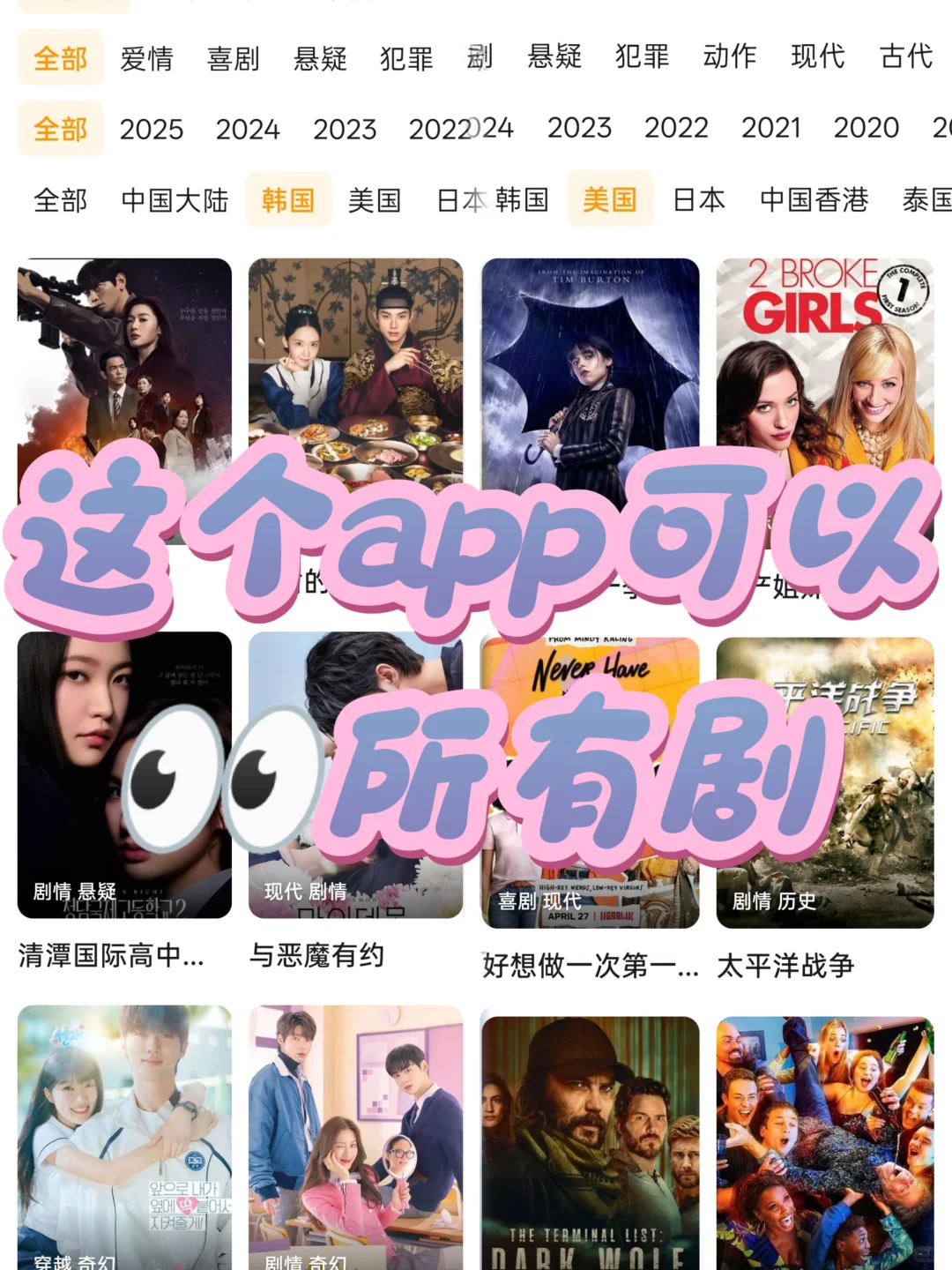 🍒一个稳定无广的追剧app！不卡不蹦！