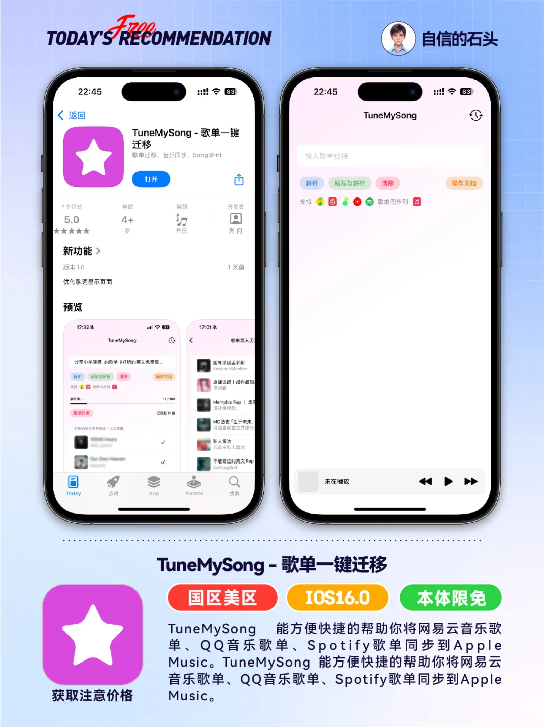 🔥Appstore限免05.29-笔记|专注|工具📲