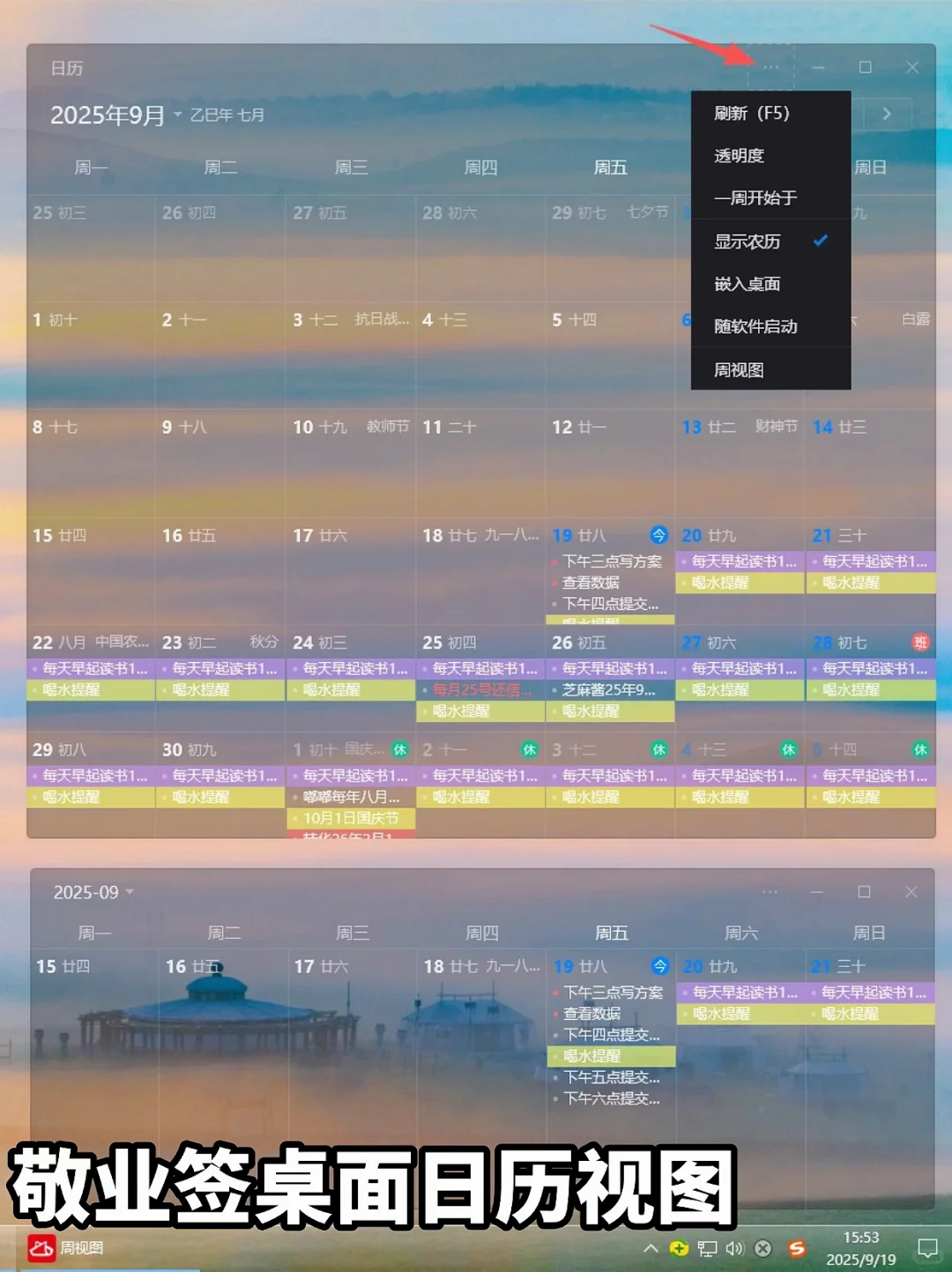 找到一款安卓版手机便签+提醒事项app！