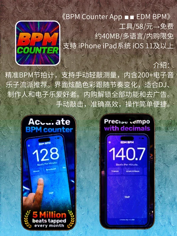 9月 20日 iOS 限免 APP,¥2563→免费