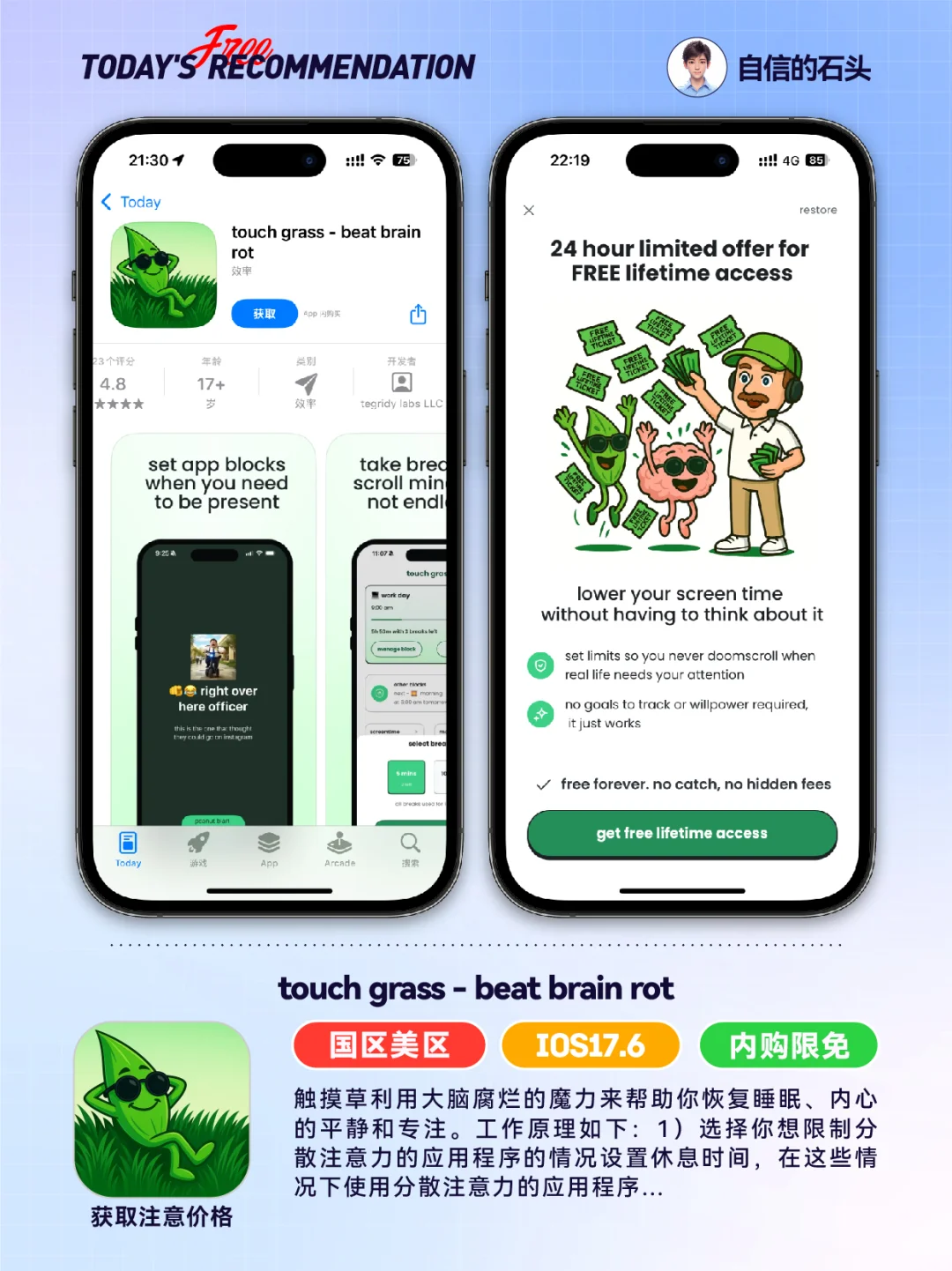 🔥Appstore限免05.29-笔记|专注|工具📲