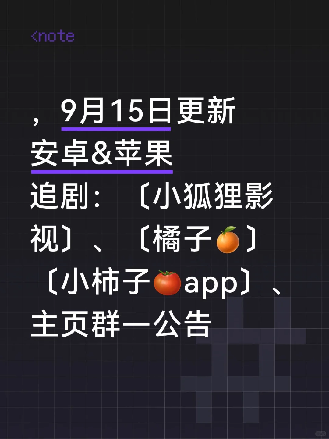 最新｜带弹幕 4K 👀剧app