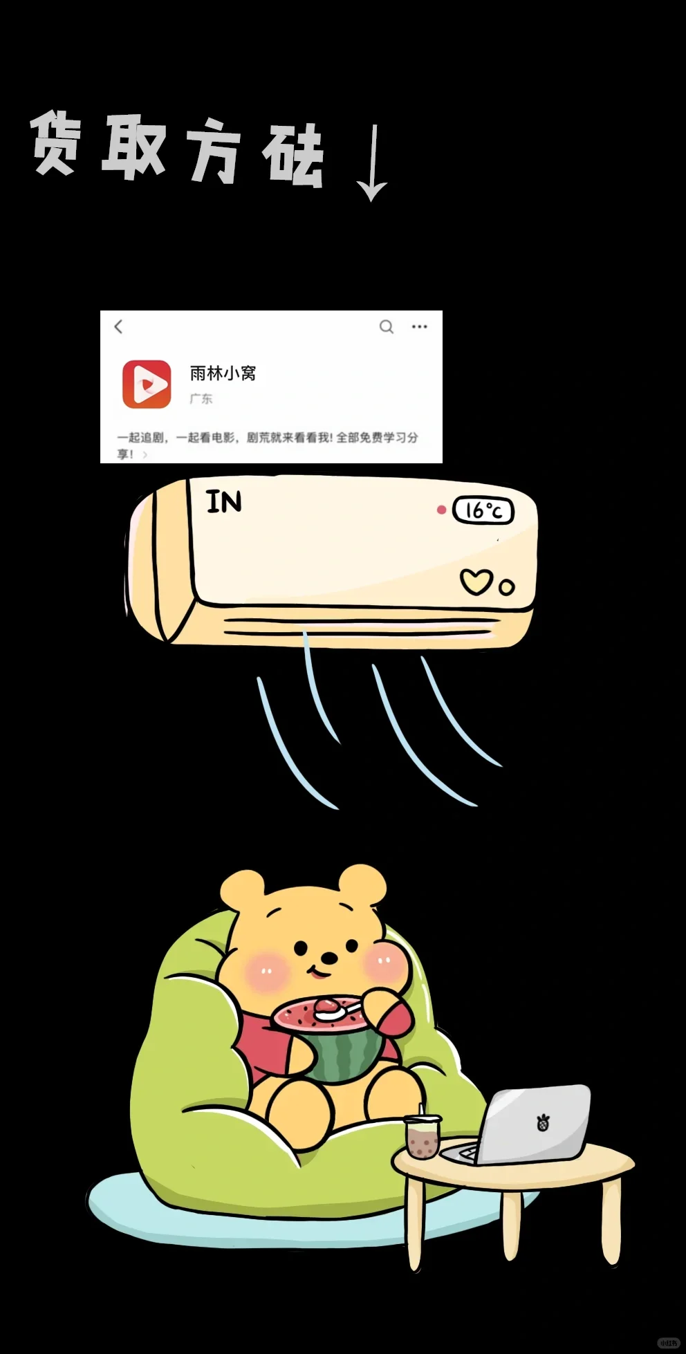 被免费追剧围攻了…