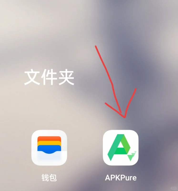 安卓下载外贸软件zui方便的办法之二