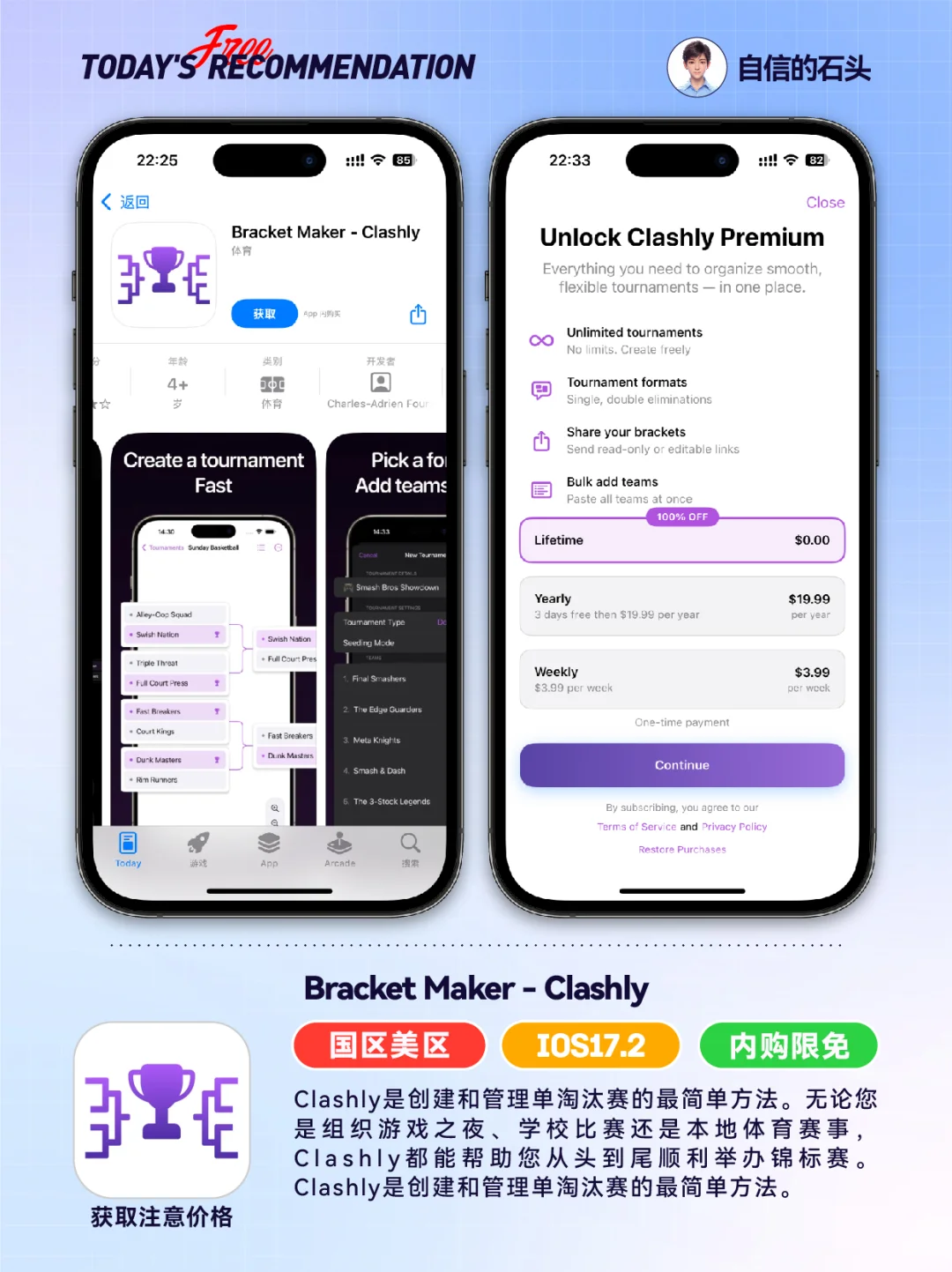 🔥Appstore限免05.29-笔记|专注|工具📲