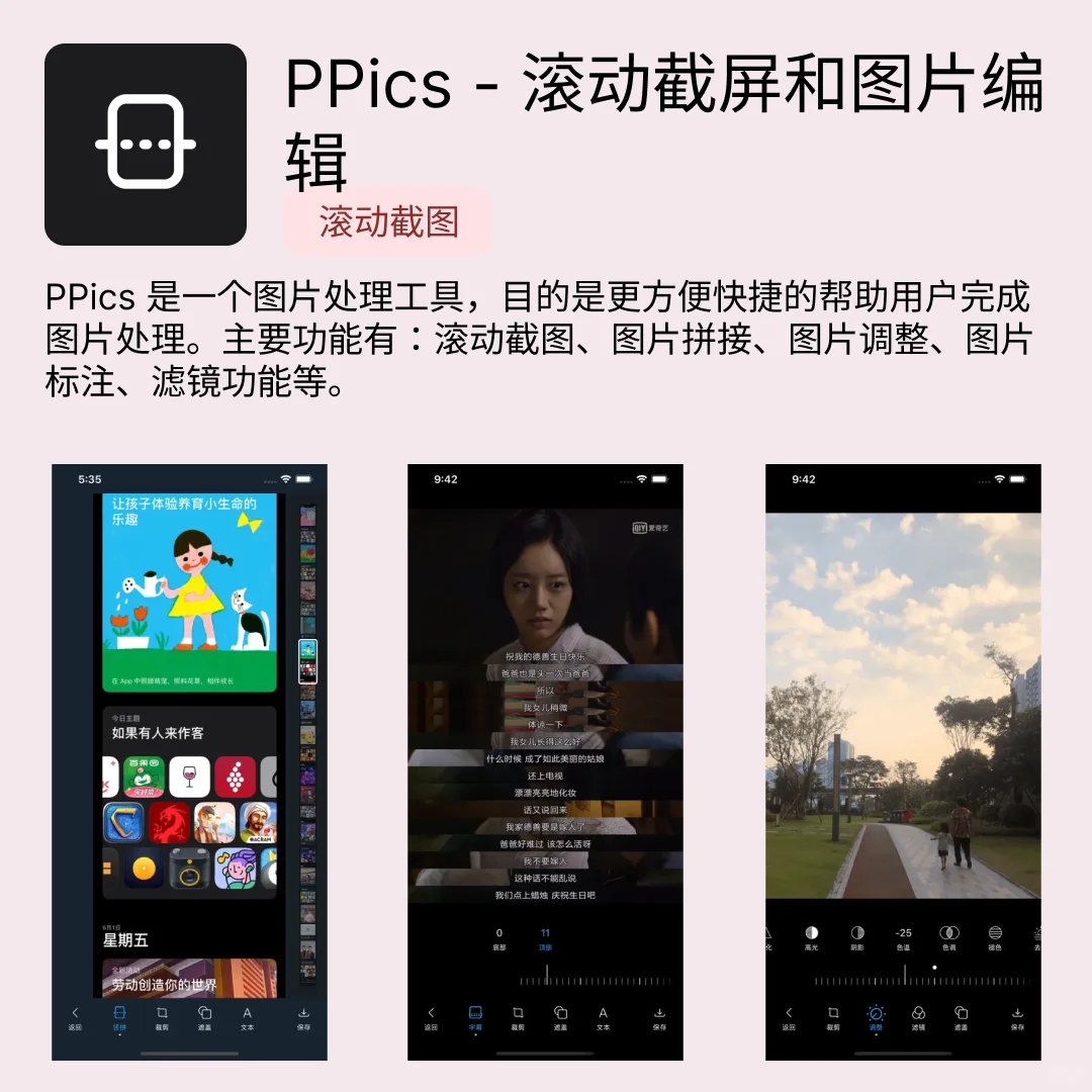 iOS限免应用｜2025.09.18