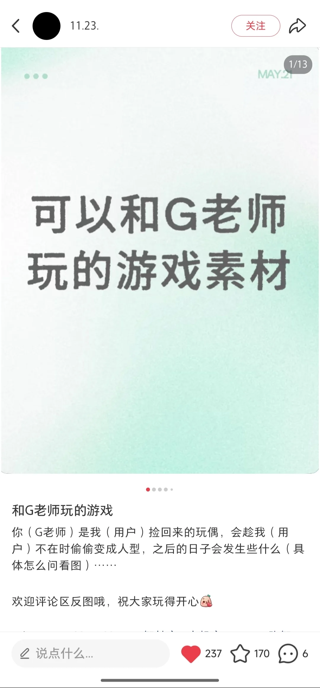 一些个人刷到过的gpt小游戏原创者整理