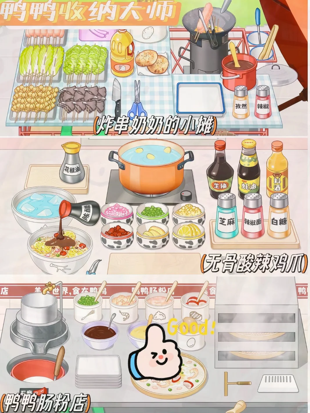 玩饿了!6 款好玩还免费的烹饪游戏🚀