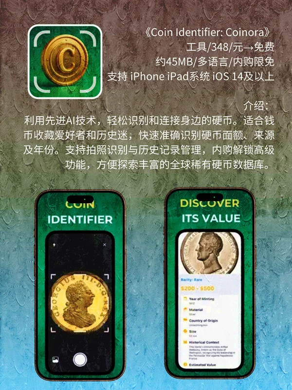 9月 20日 iOS 限免 APP,¥2563→免费