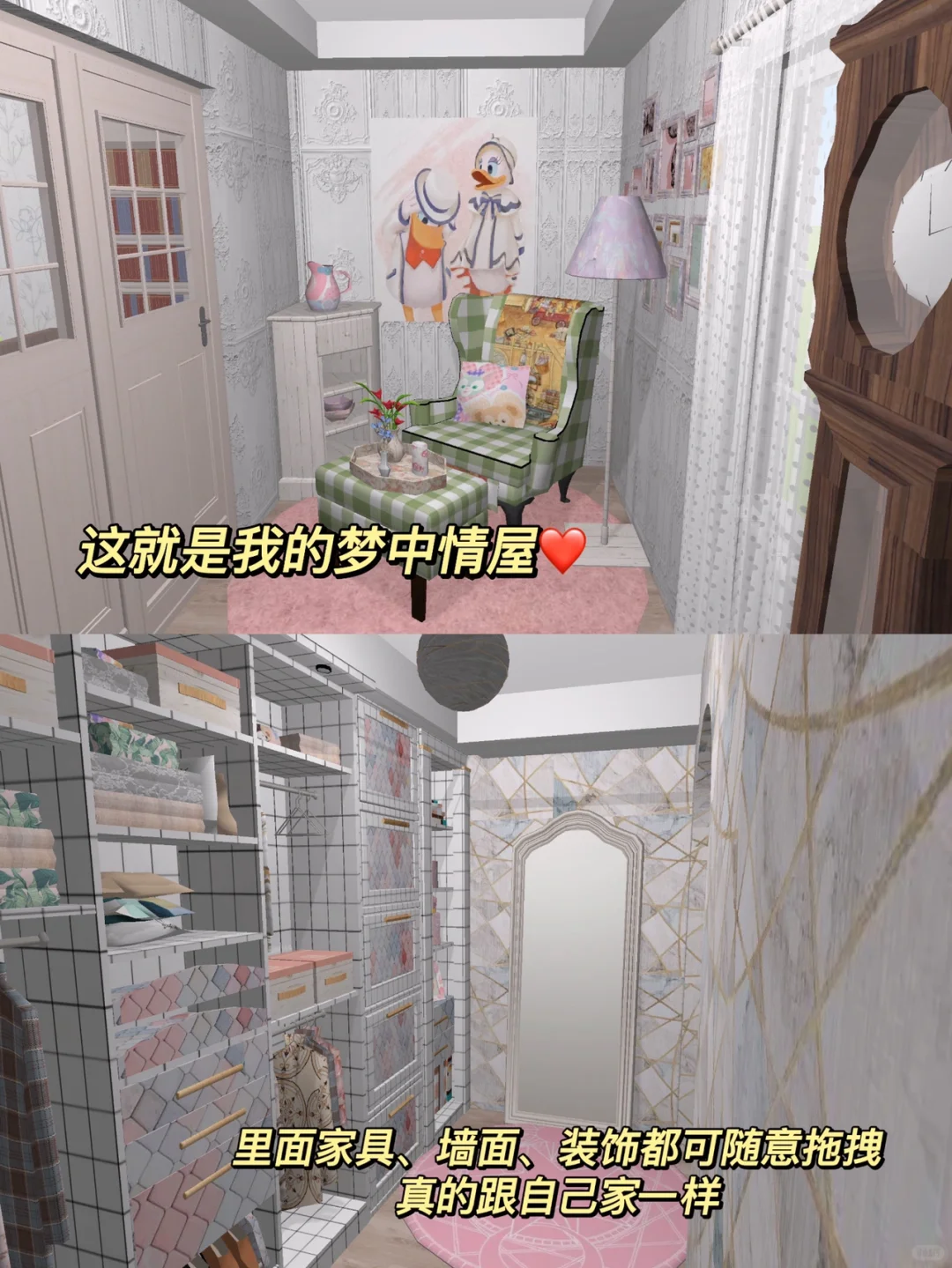 自由度敲高的少女心游戏❗设计属于自己小家