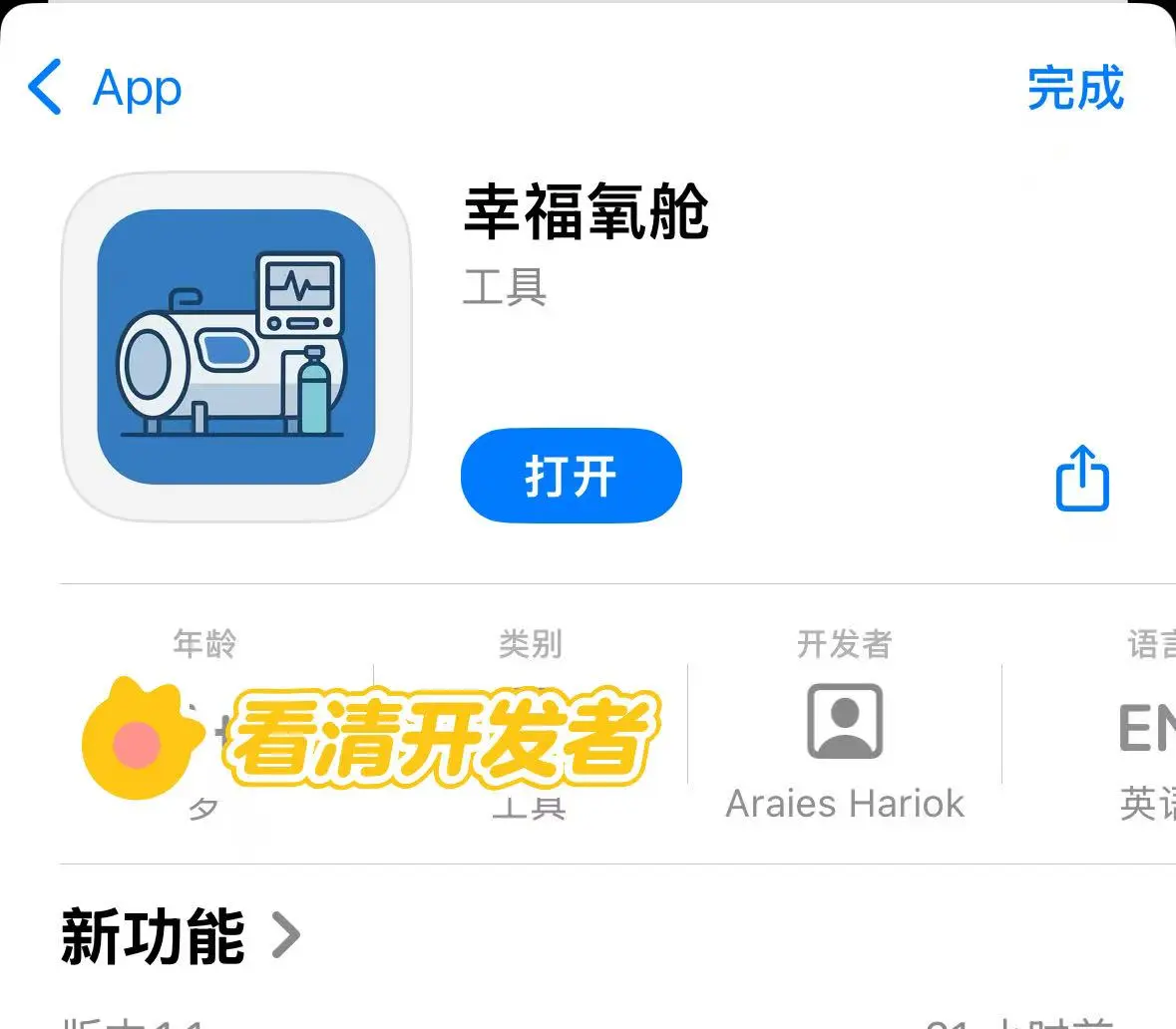 超贴心的 iOS 追剧神器来啦！