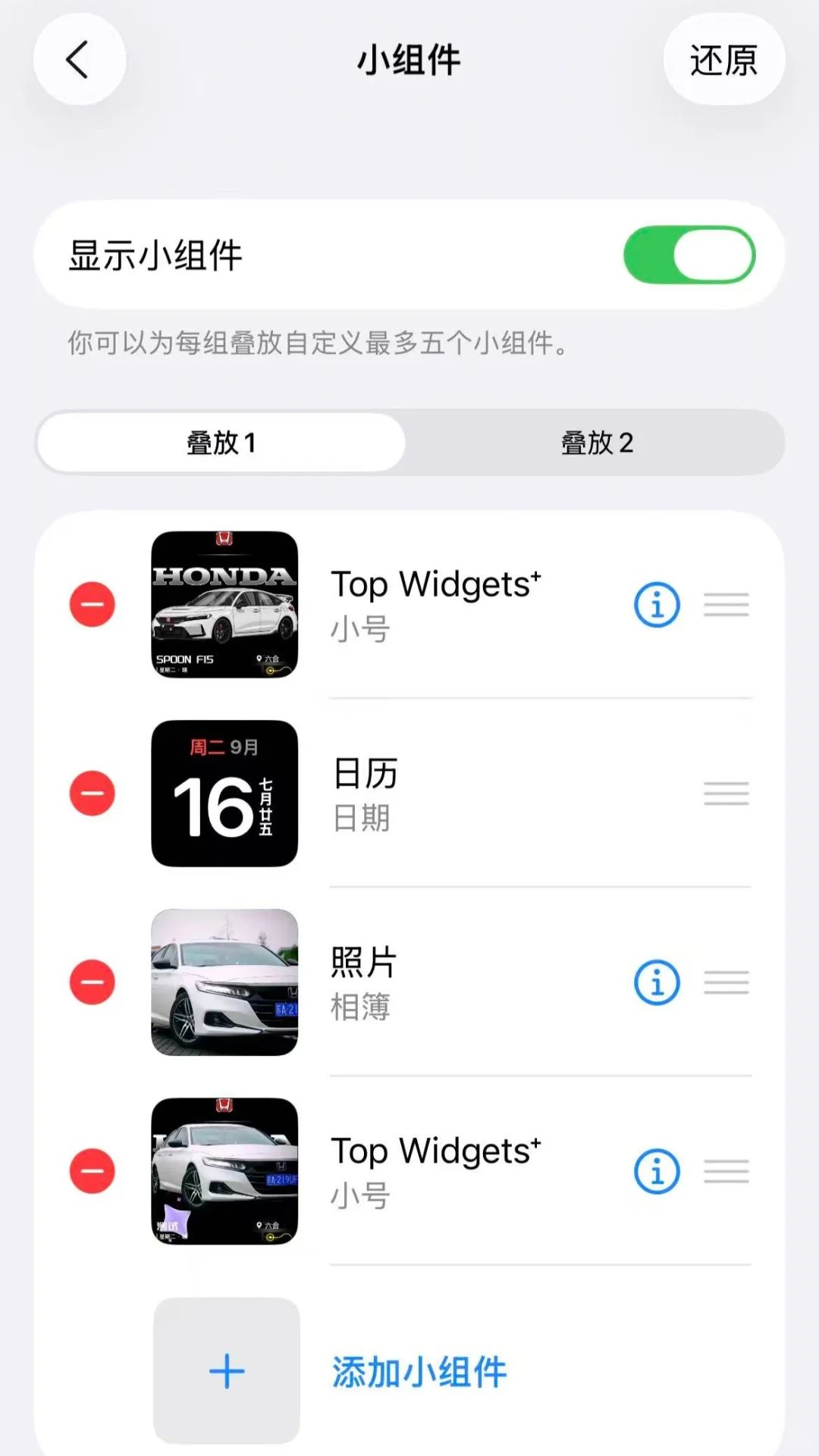 为了这个小组件，我更新了ios26