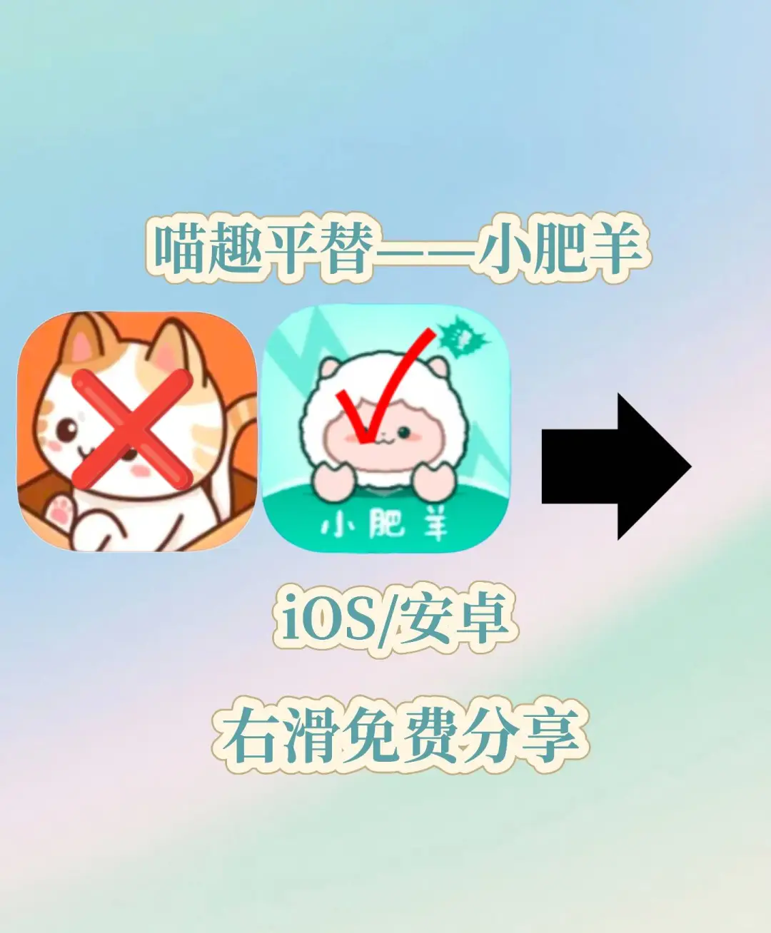 喵趣漫画平替——小肥羊漫画下载教程来啦