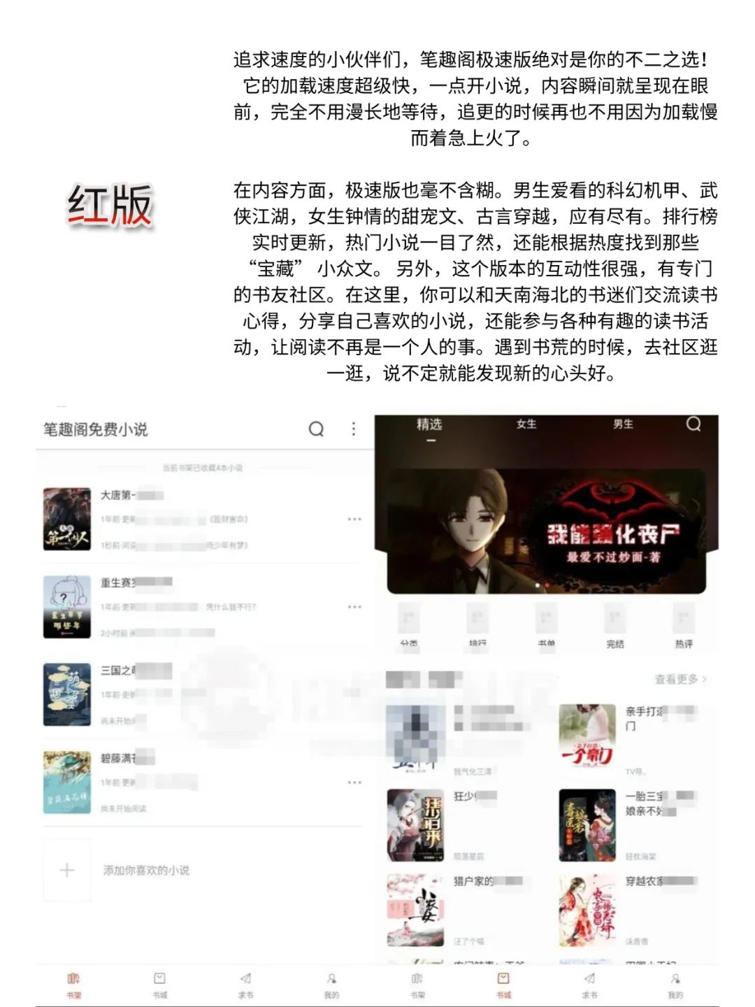 笔趣阁全版本，免开SVIP！不花一分钱看到嗨