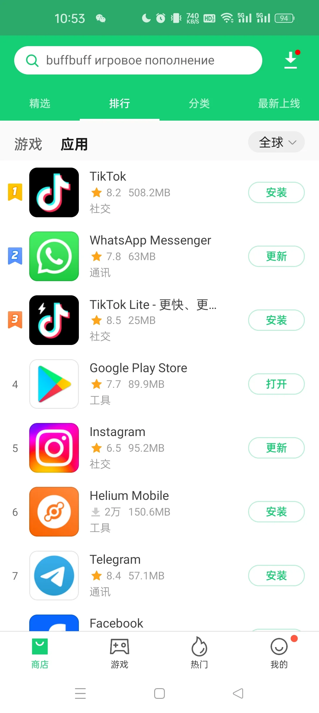 安卓下载外贸软件zui方便的办法之二