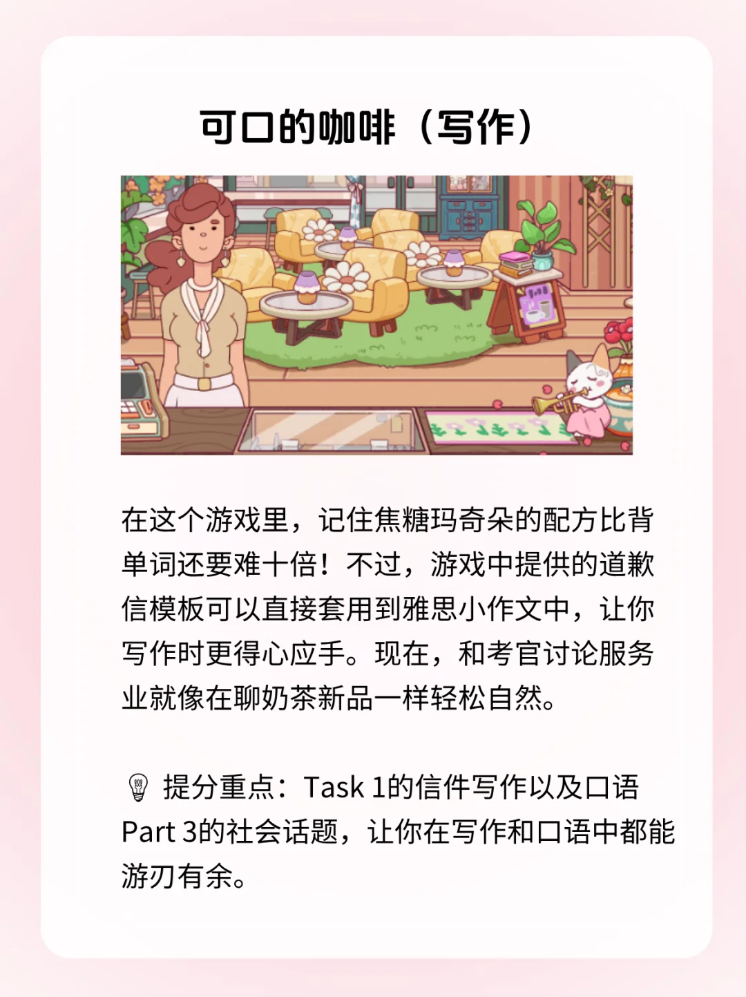 4个英文游戏🎮app，无痛学雅思‼️