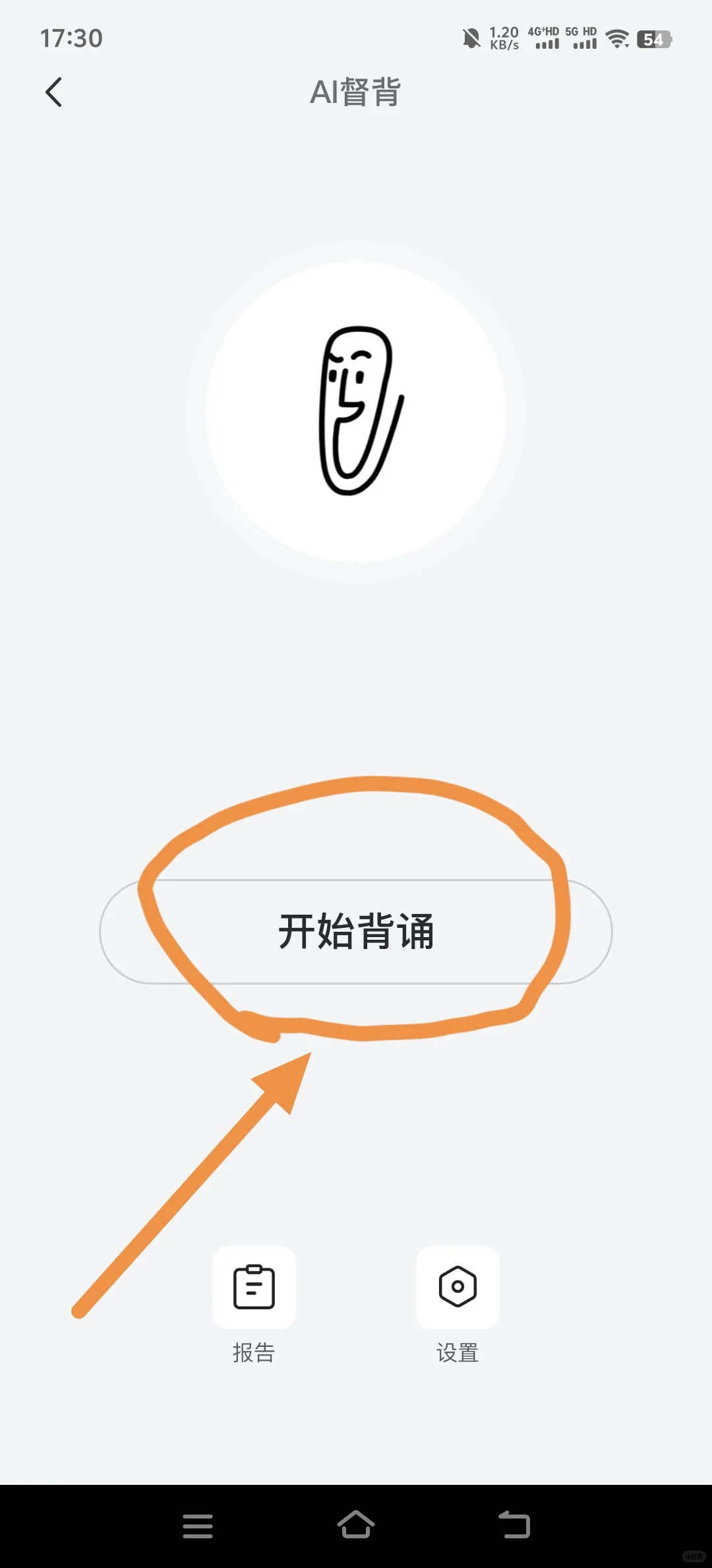 简直是背书的大大大功臣！