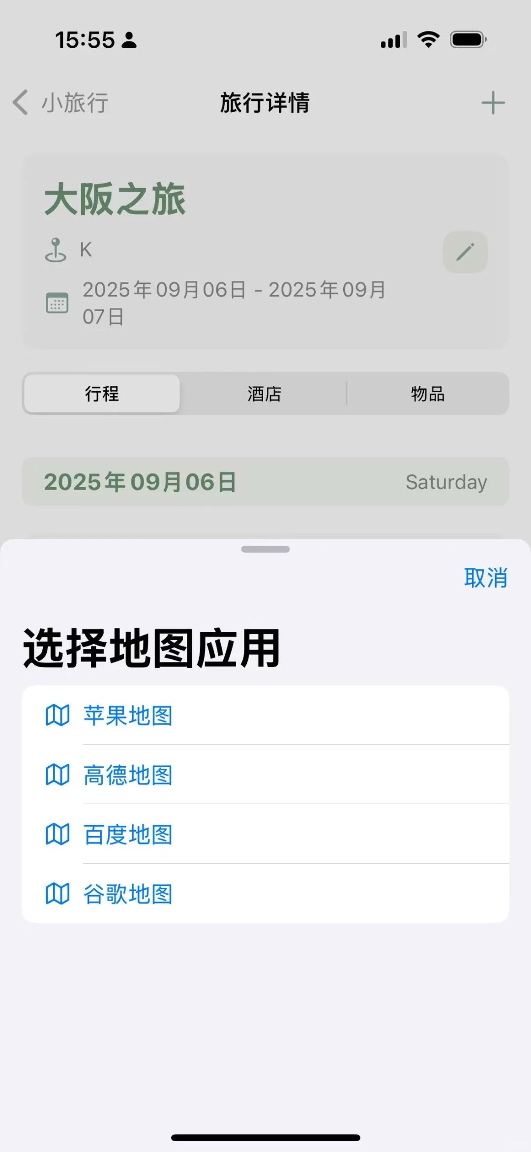 一款实用简约app
