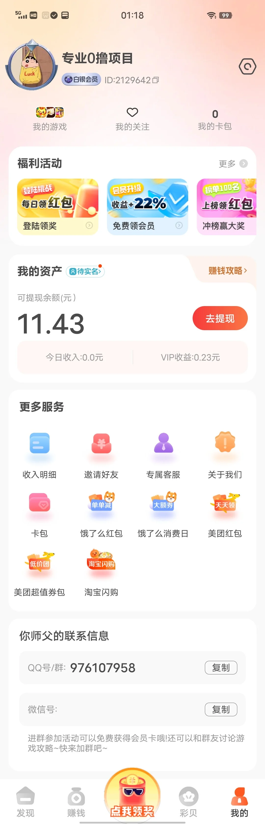 小游戏试玩