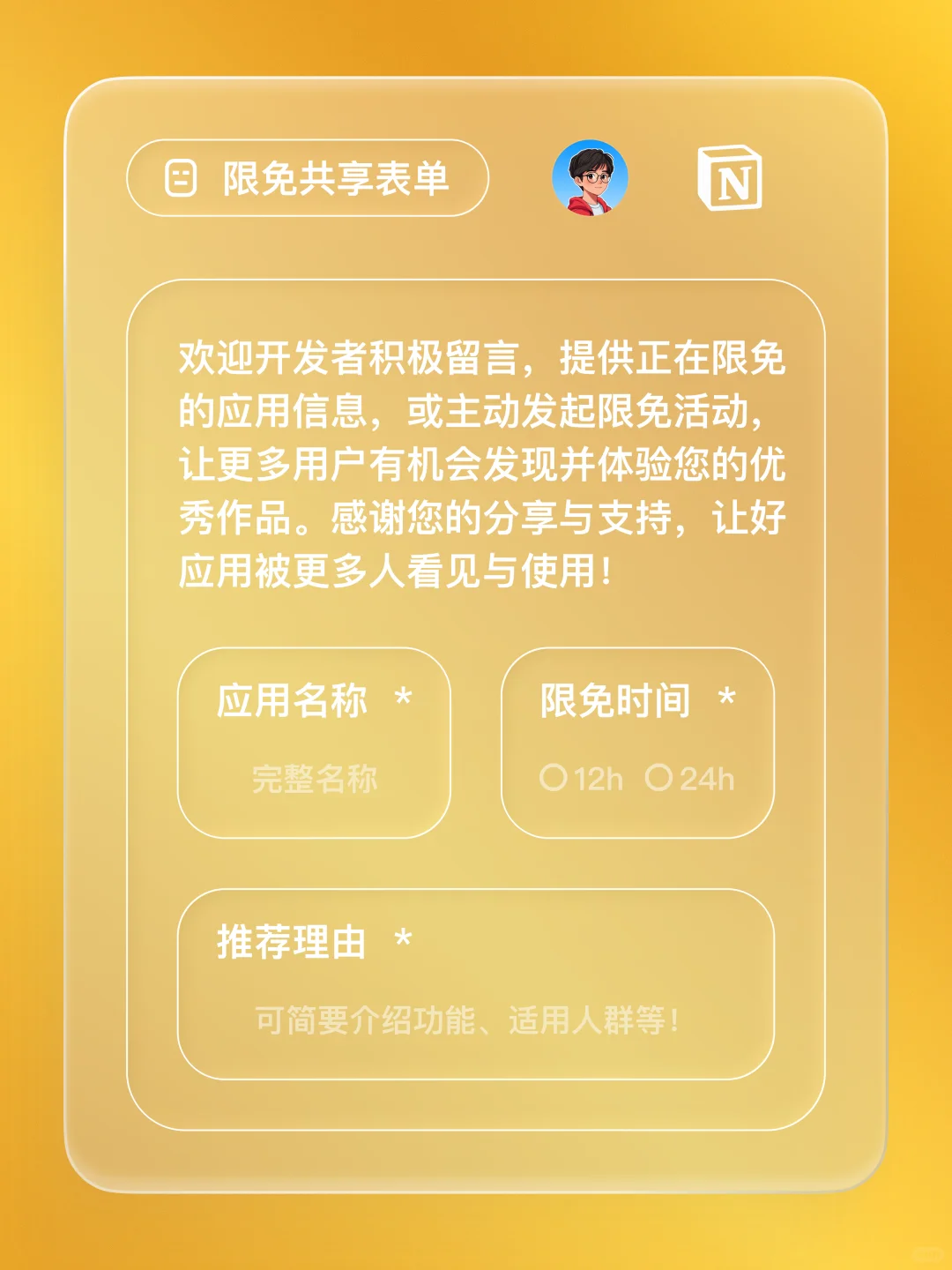 iOS 限免 - 双重拍摄相机
