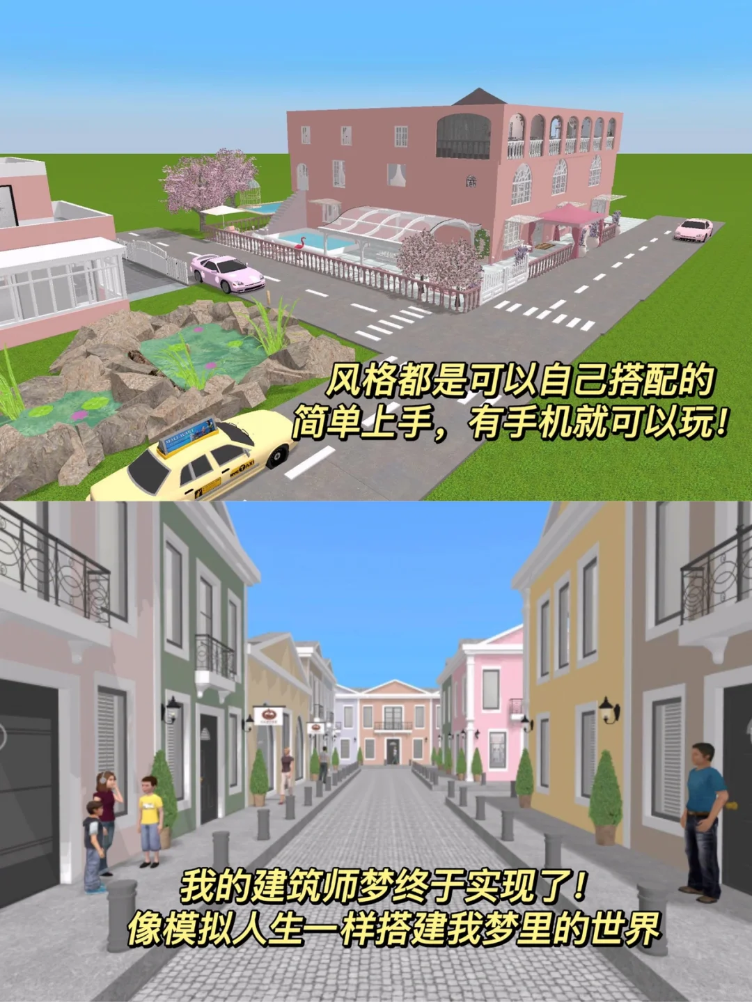 自由度敲高的少女心游戏❗设计属于自己小家