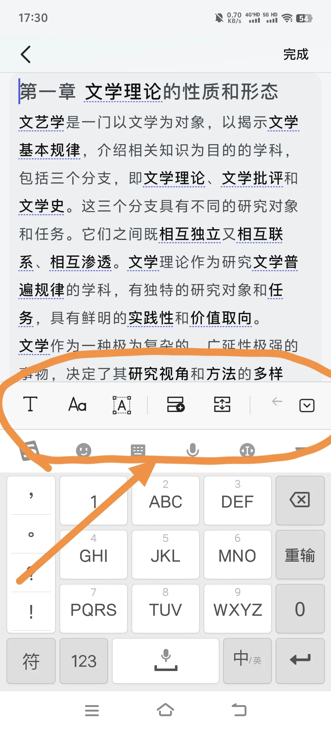 简直是背书的大大大功臣！
