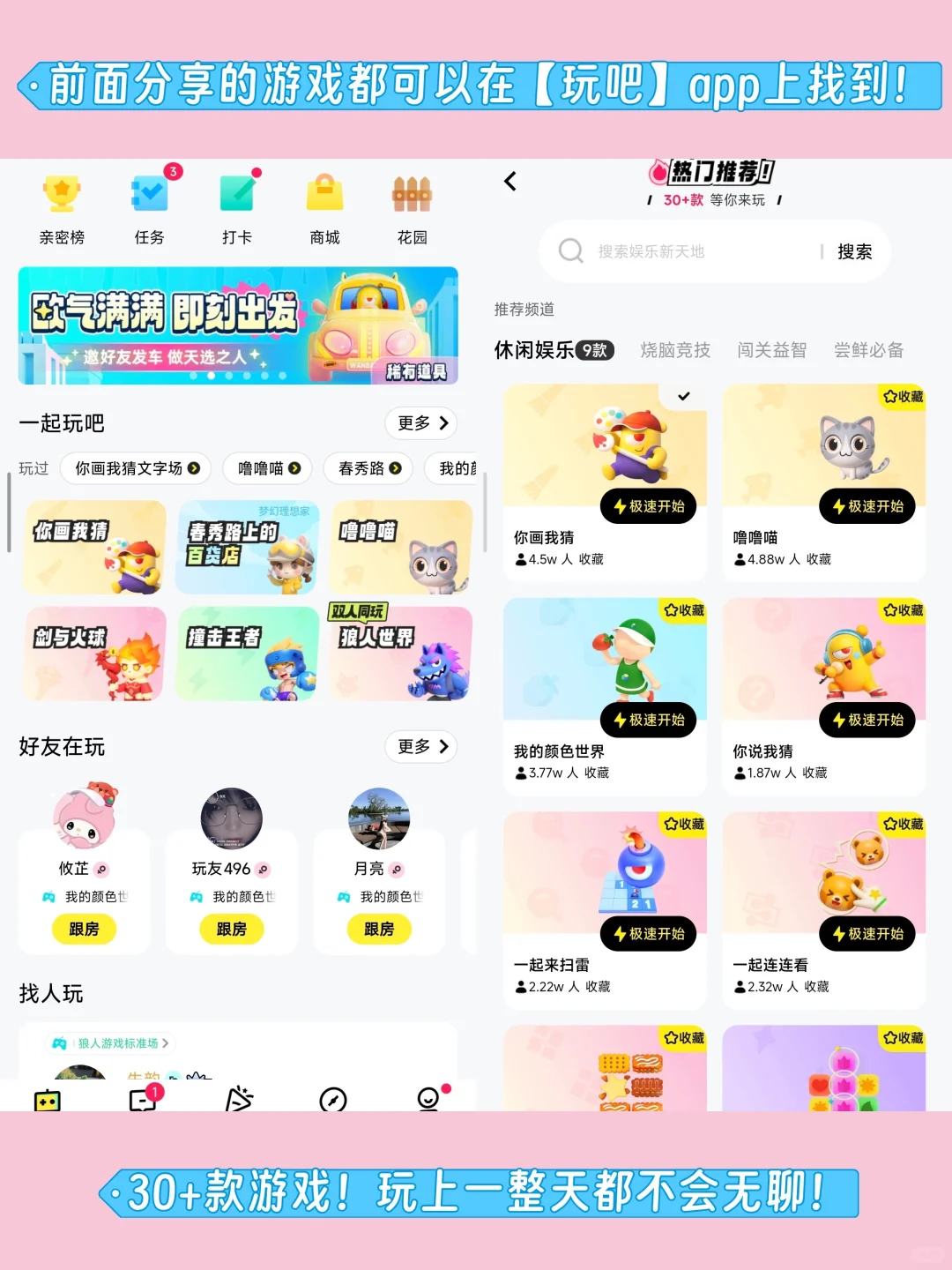 巨巨巨好玩❗5个女生无法拒绝的游戏！！