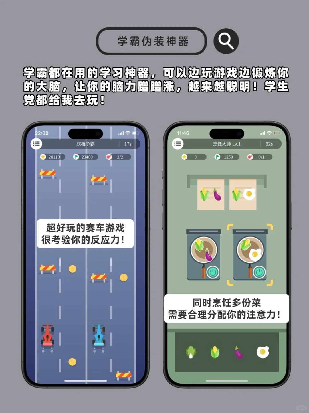 同学以为我在玩游戏，其实我在偷偷学习内卷！