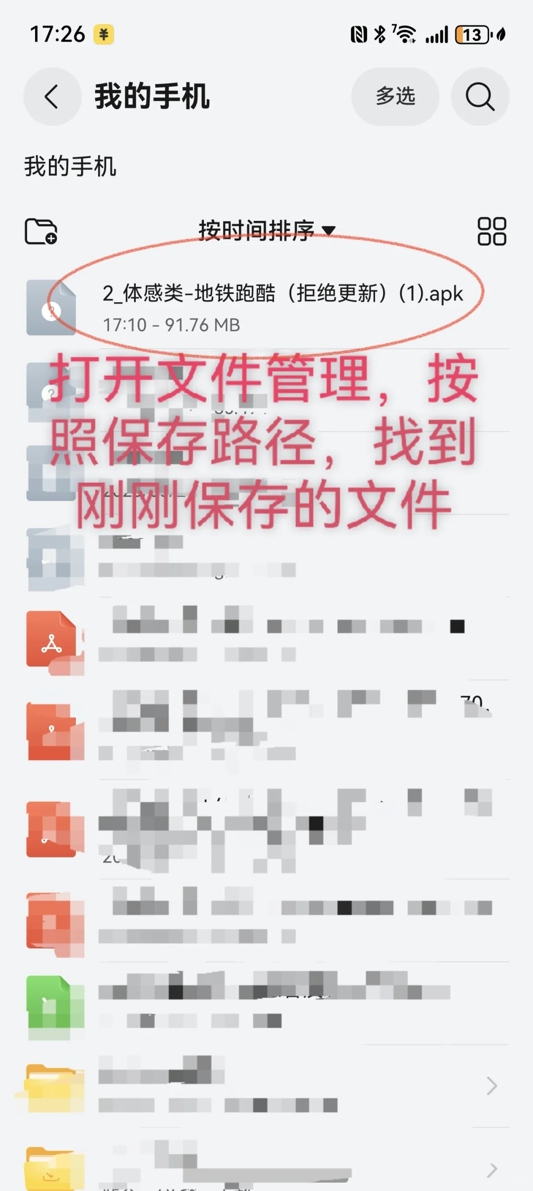 华为鸿蒙5.0/5.1系统如何安装软件