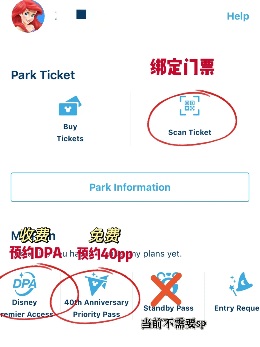 东迪准备篇1🌏手把手带你搞定APP下载使用
