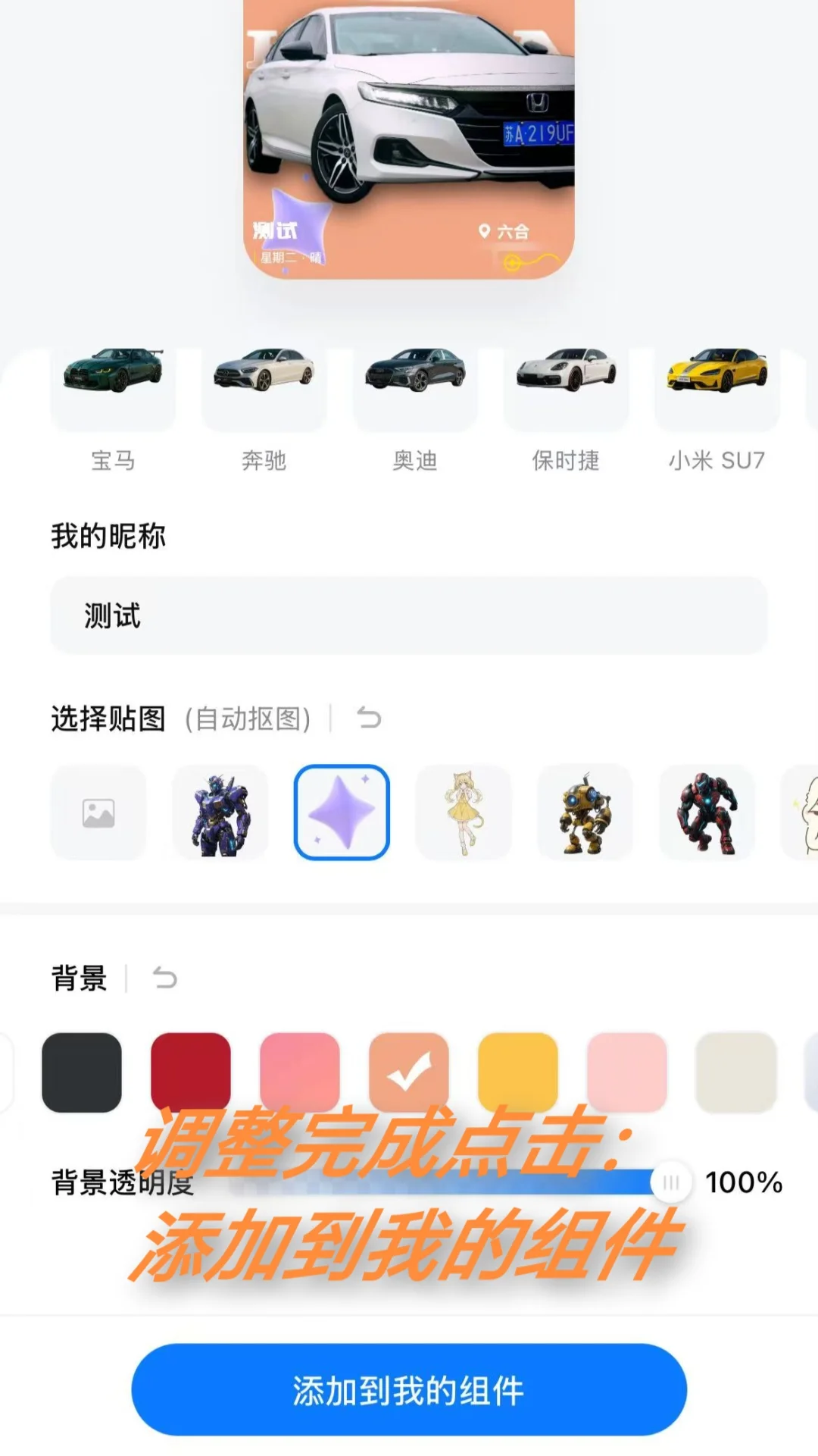 为了这个小组件，我更新了ios26