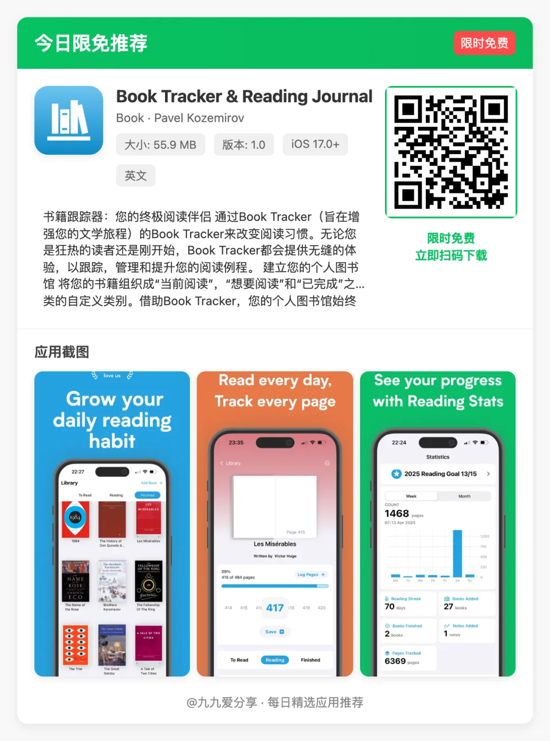 【iOS限免应用】🕒 更新日期: 2025-04-29