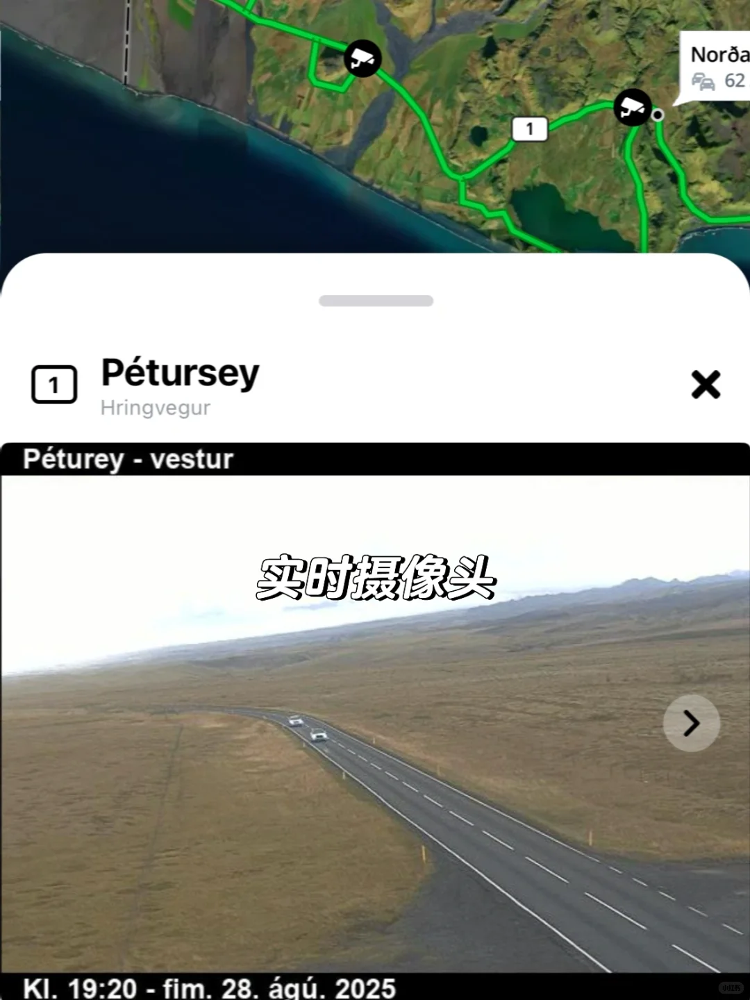 🇮🇸冰岛｜去冰岛前把这些都下载⏬好！