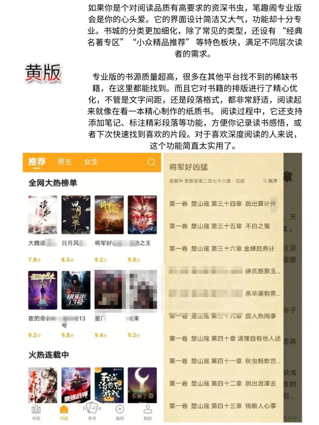 笔趣阁全版本，免开SVIP！不花一分钱看到嗨