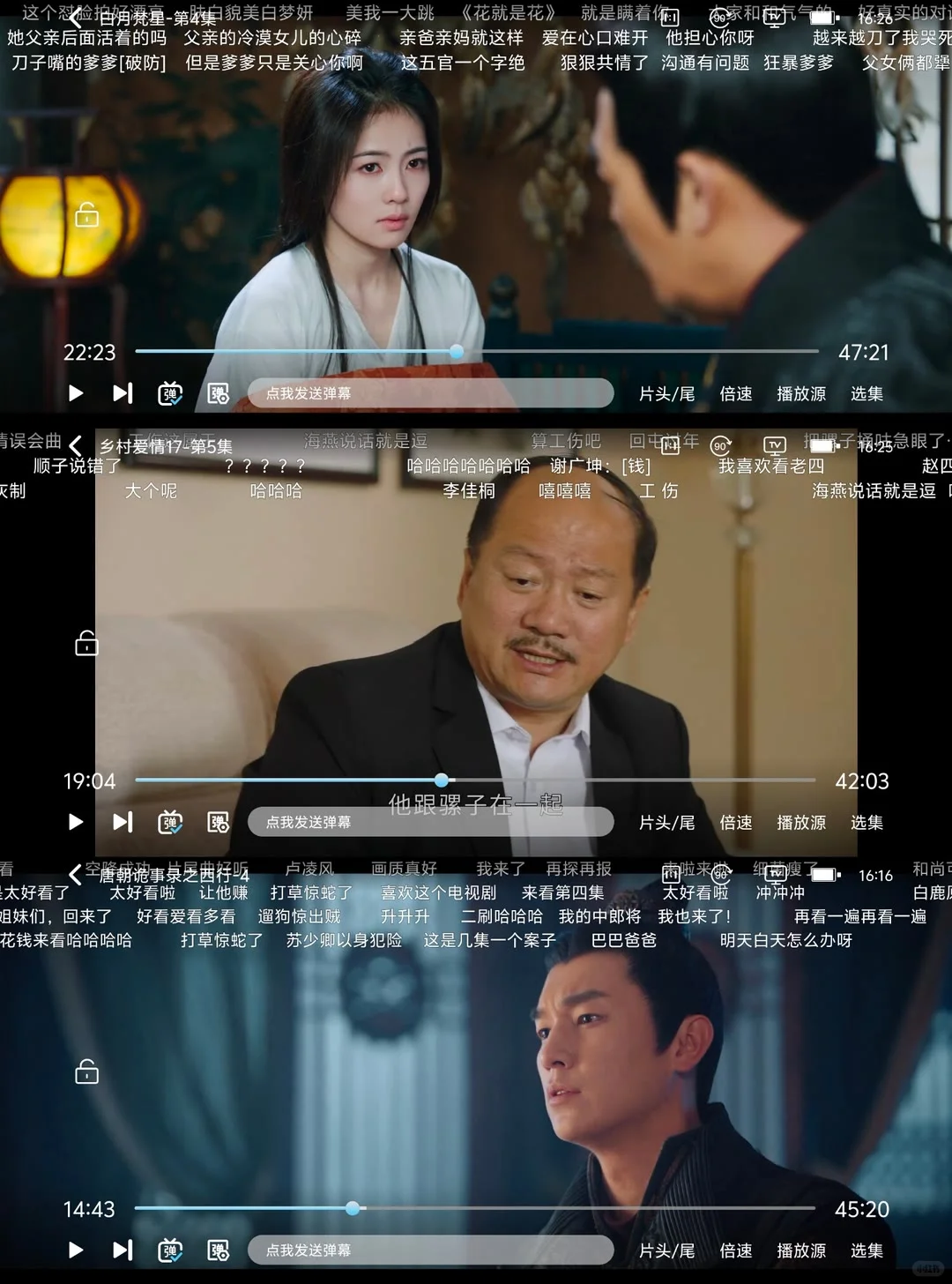 发现一个高清流畅追剧APP