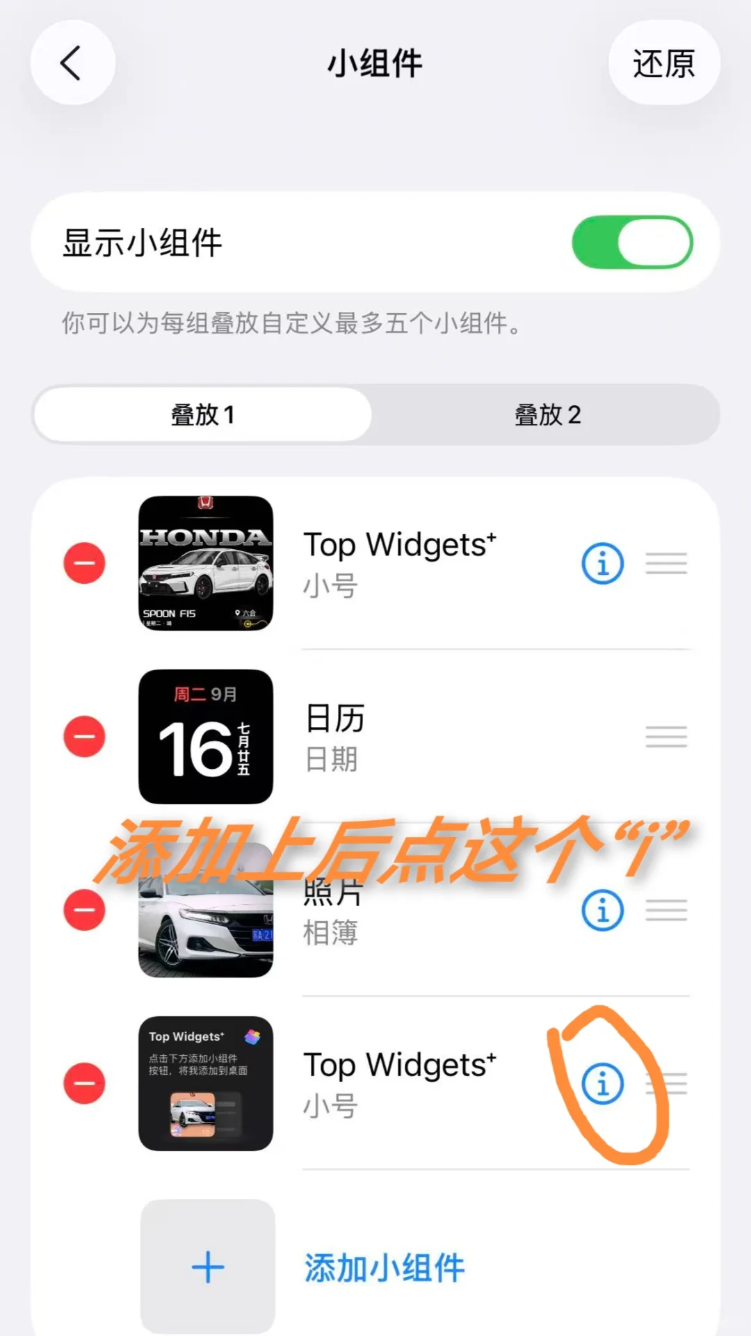 为了这个小组件，我更新了ios26