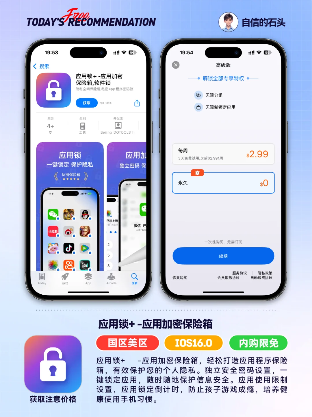 🔥Appstore限免05.29-笔记|专注|工具📲