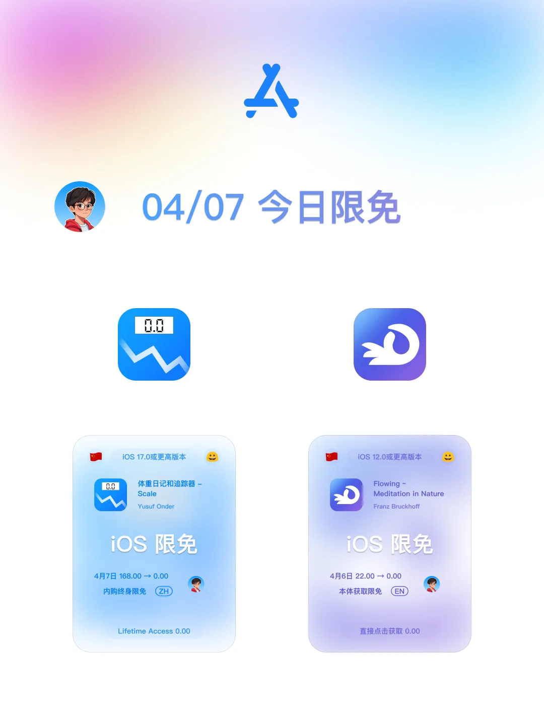 iOS 限免 - 04 07 今日限免