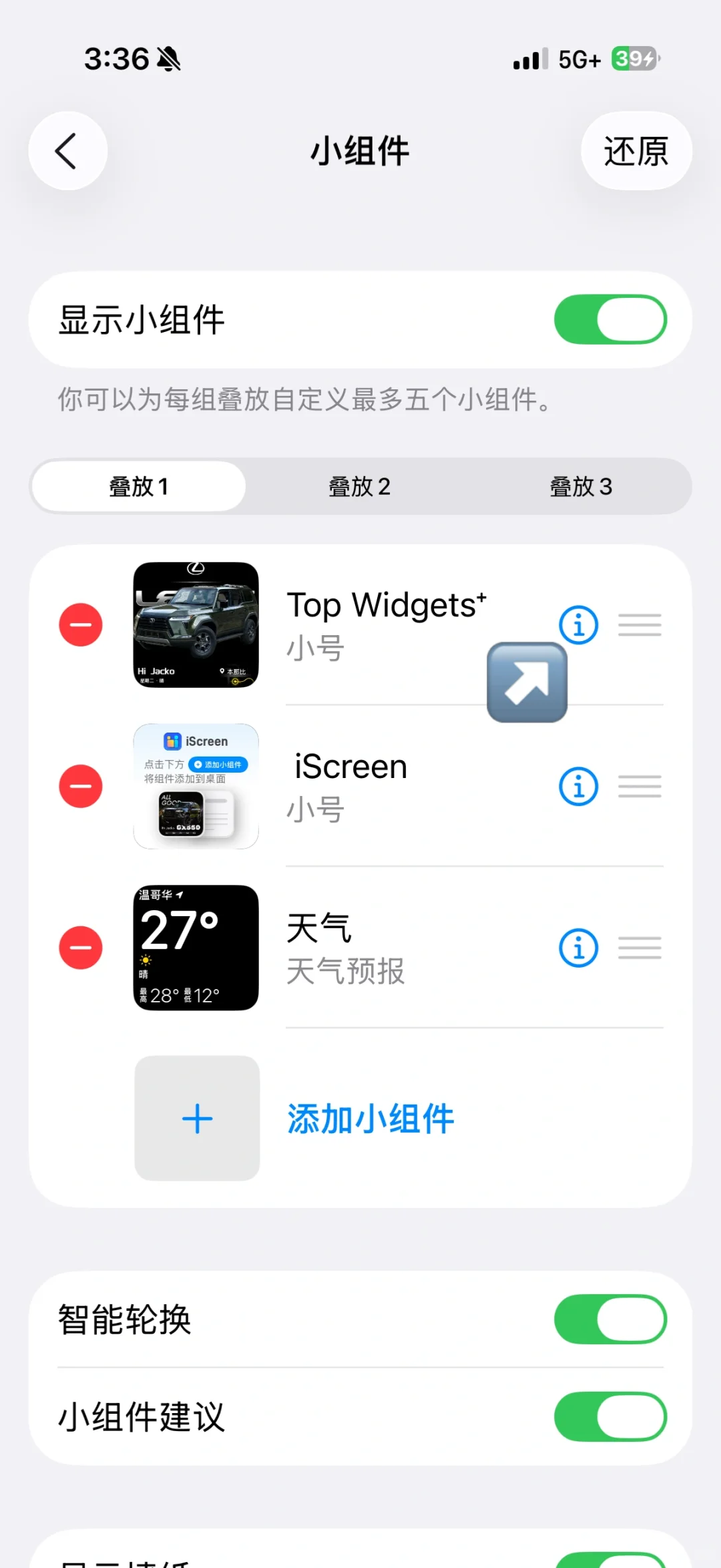 iOS26新CARPLAY小组件免费教程 手把手教你