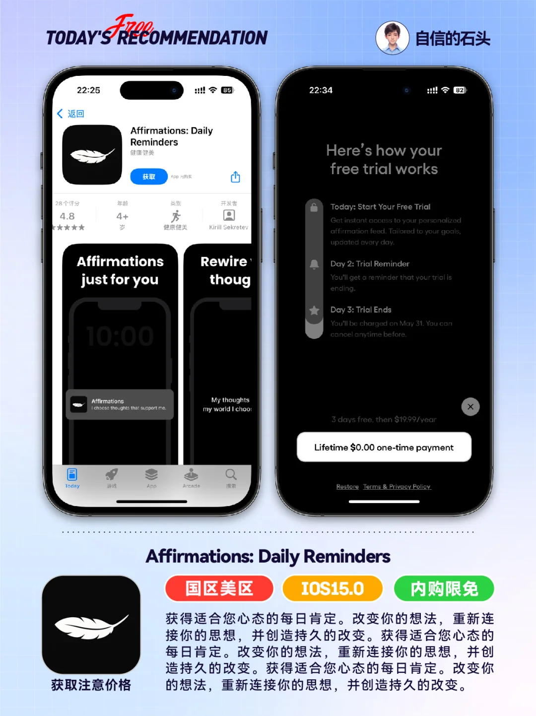 🔥Appstore限免05.29-笔记|专注|工具📲