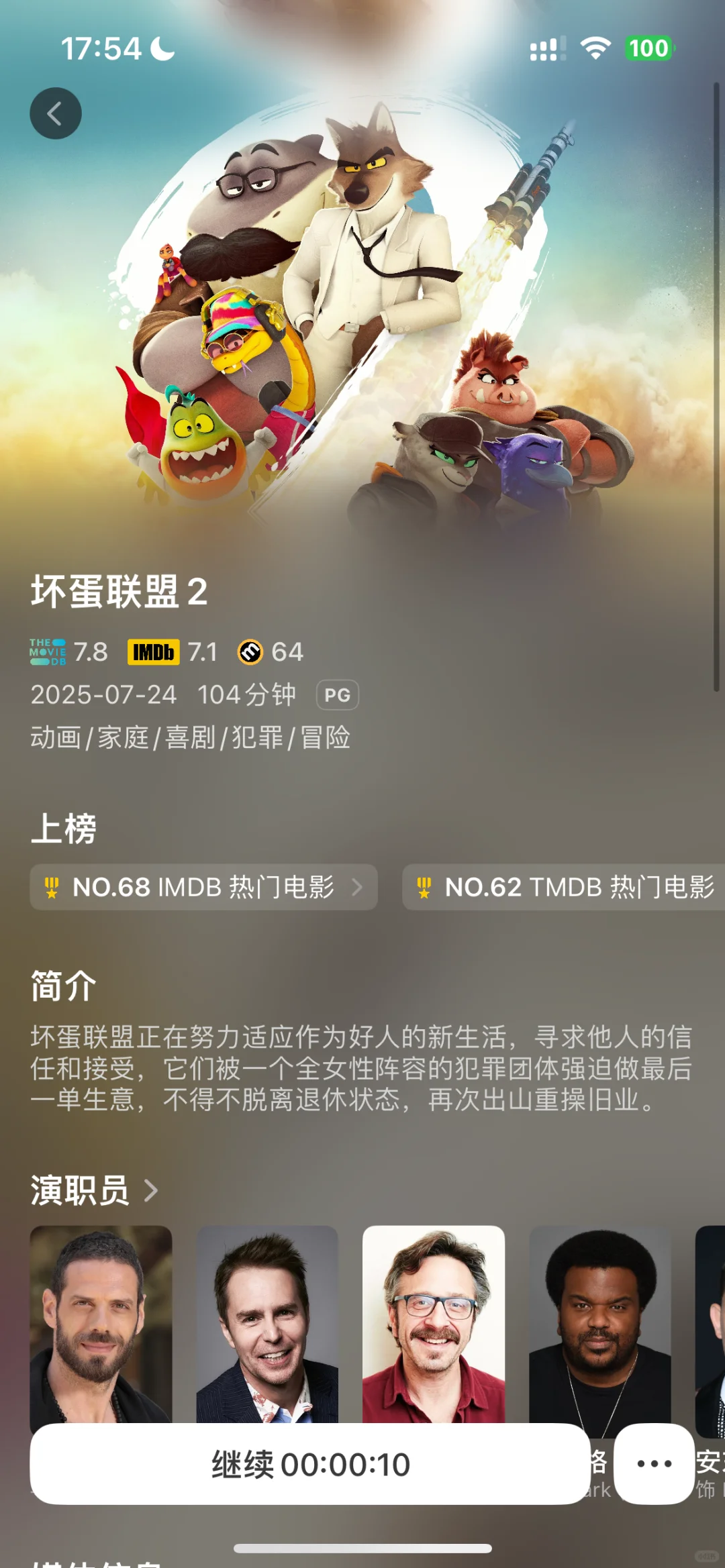 新发现一个小众好用的app Cinemore