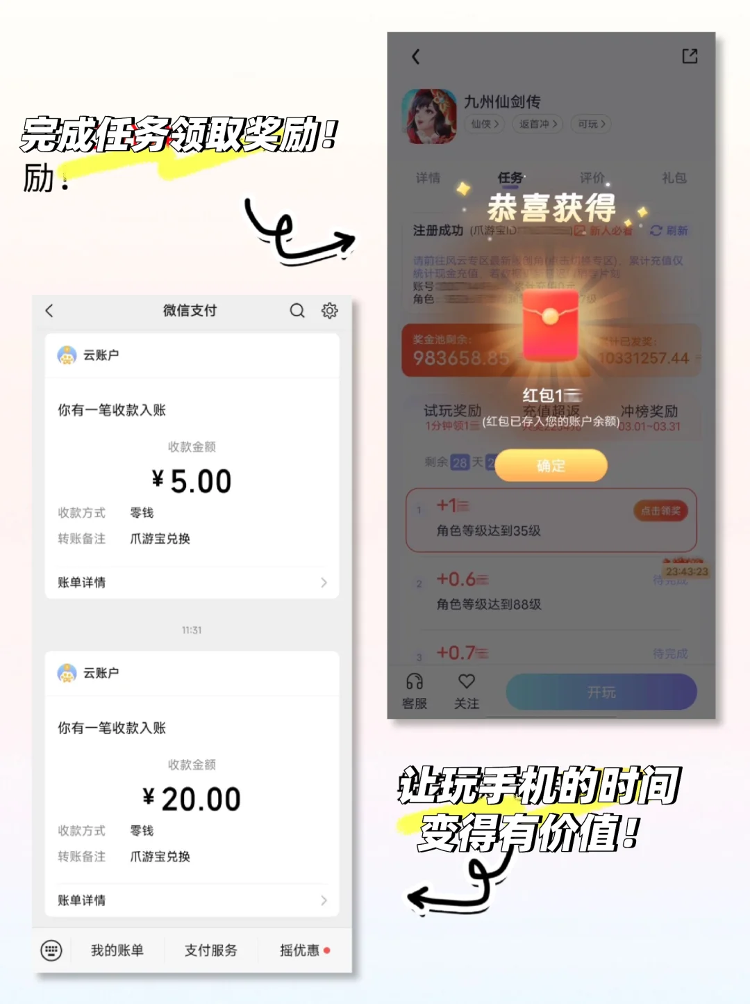 天才❗️24小时搞米的宝藏APP😍
