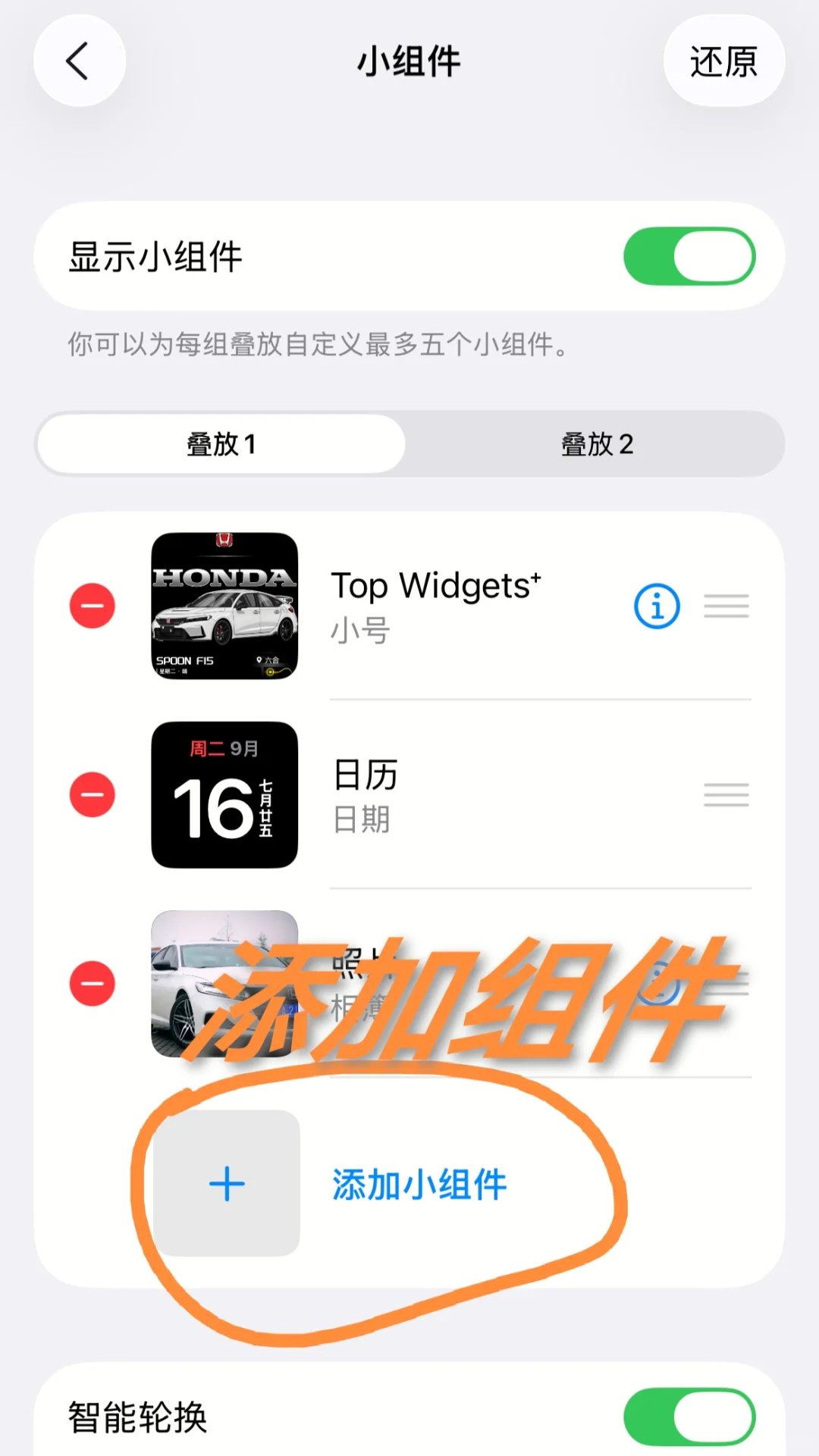 为了这个小组件，我更新了ios26