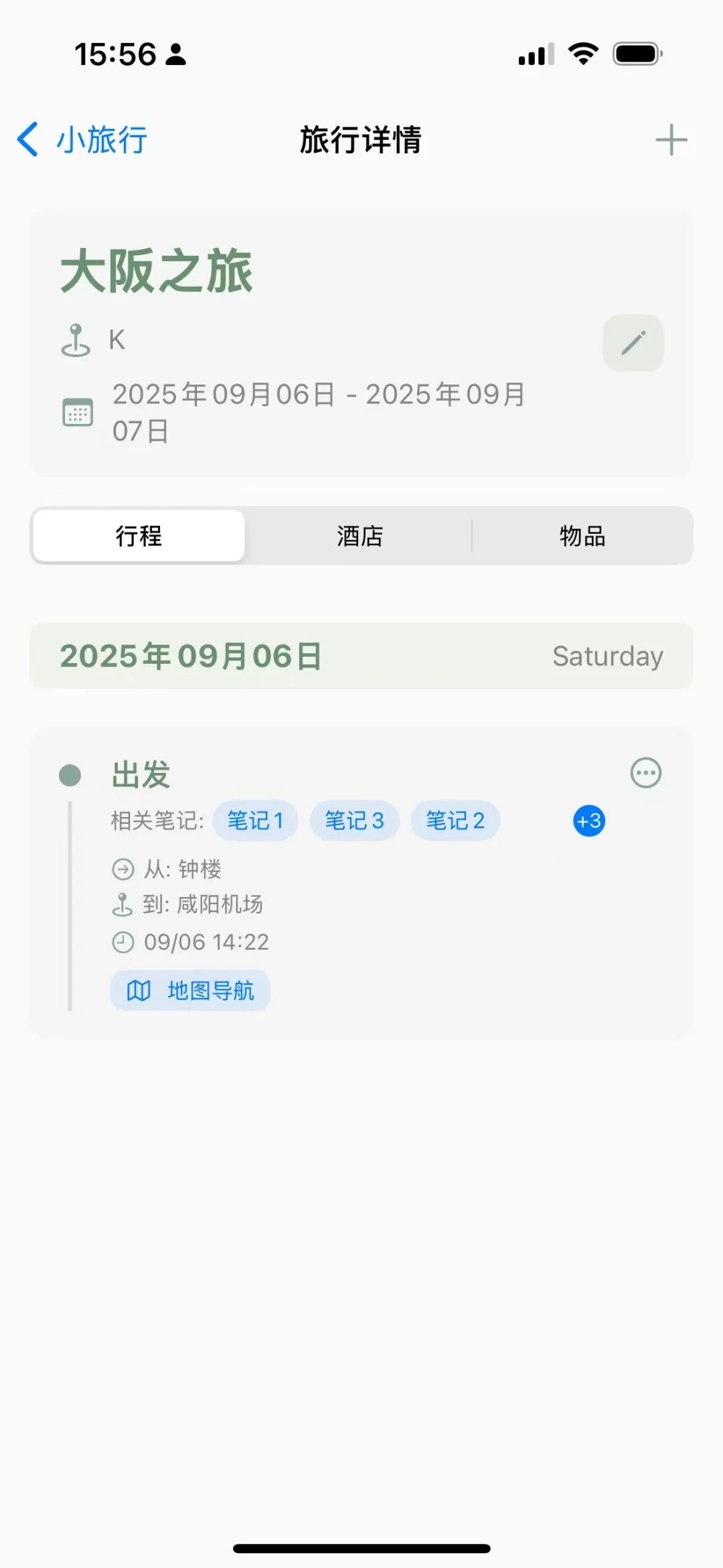 一款实用简约app