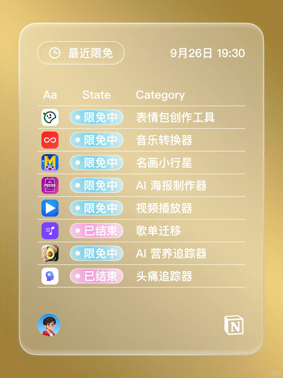 iOS 限免 - 温和唤醒闹钟