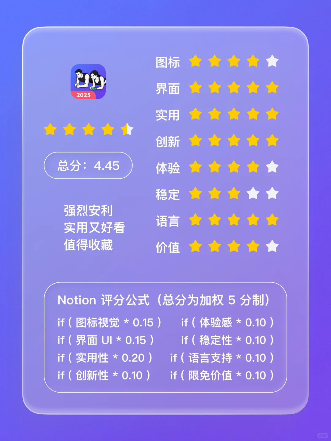 iOS 限免 - 30天锻炼